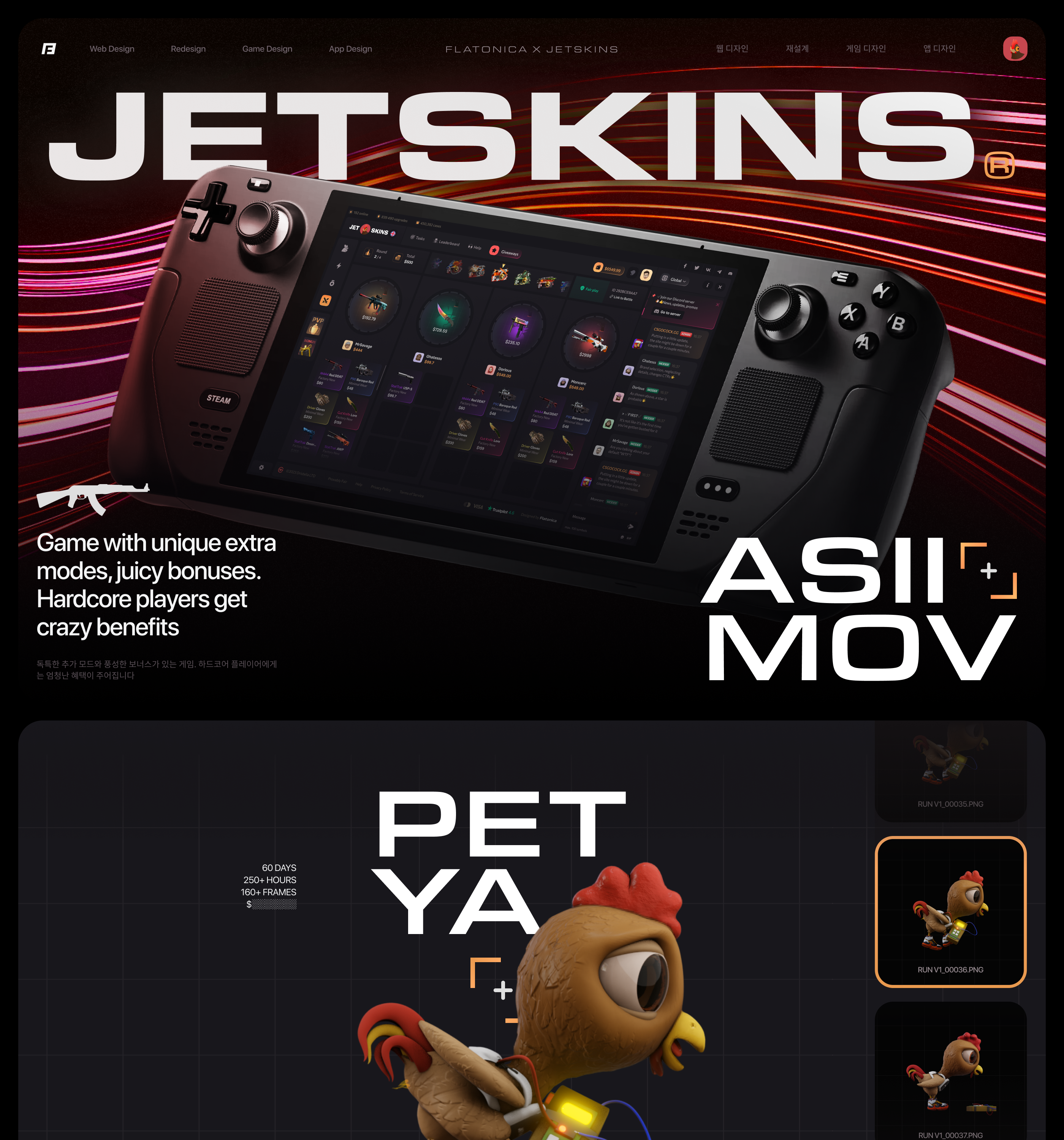 Jetskins Redesign — Изображение №1 — Интерфейсы, Иллюстрация на Dprofile