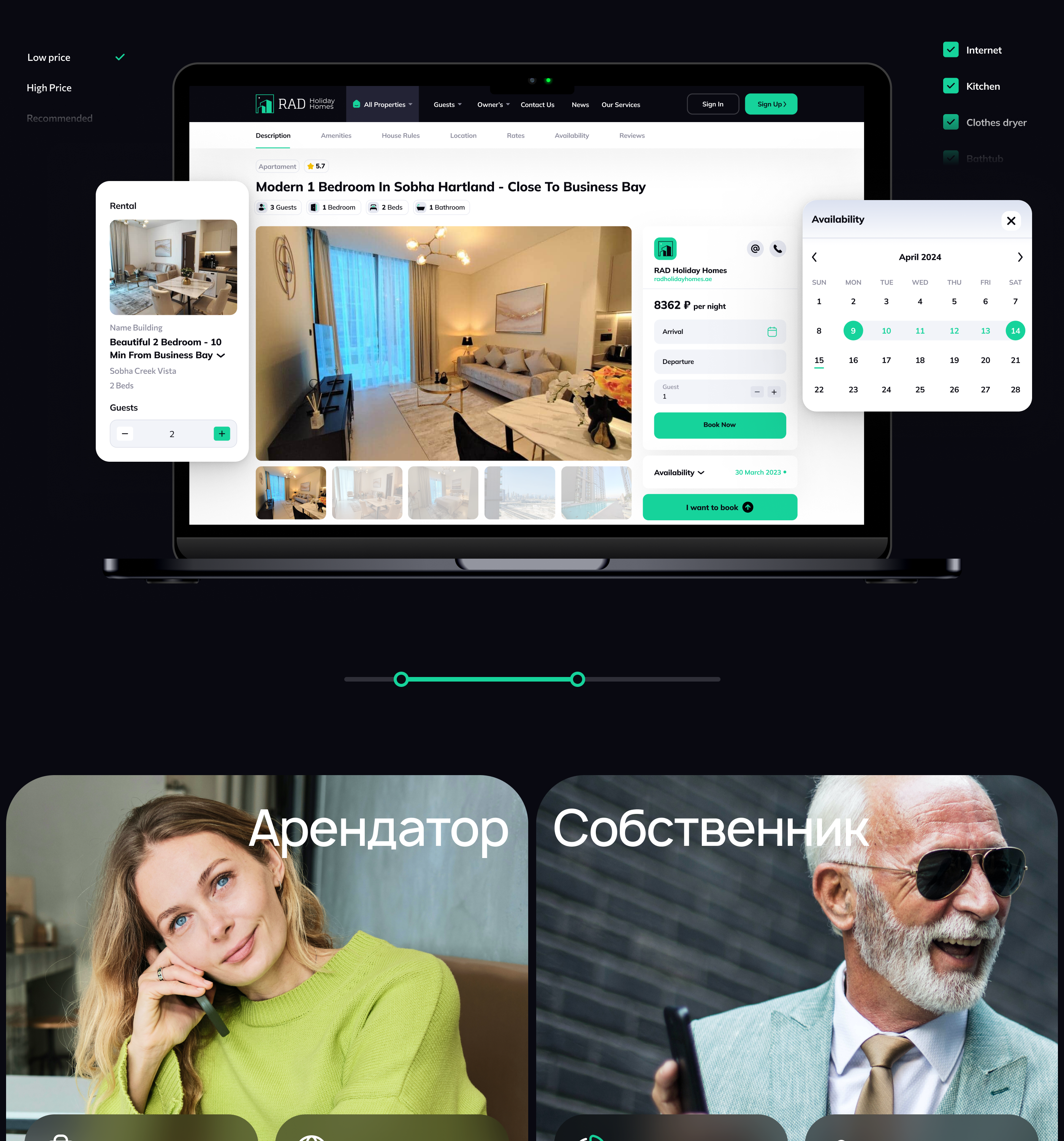 RAD® Ecosystem — Изображение №14 — Интерфейсы, Маркетинг на Dprofile