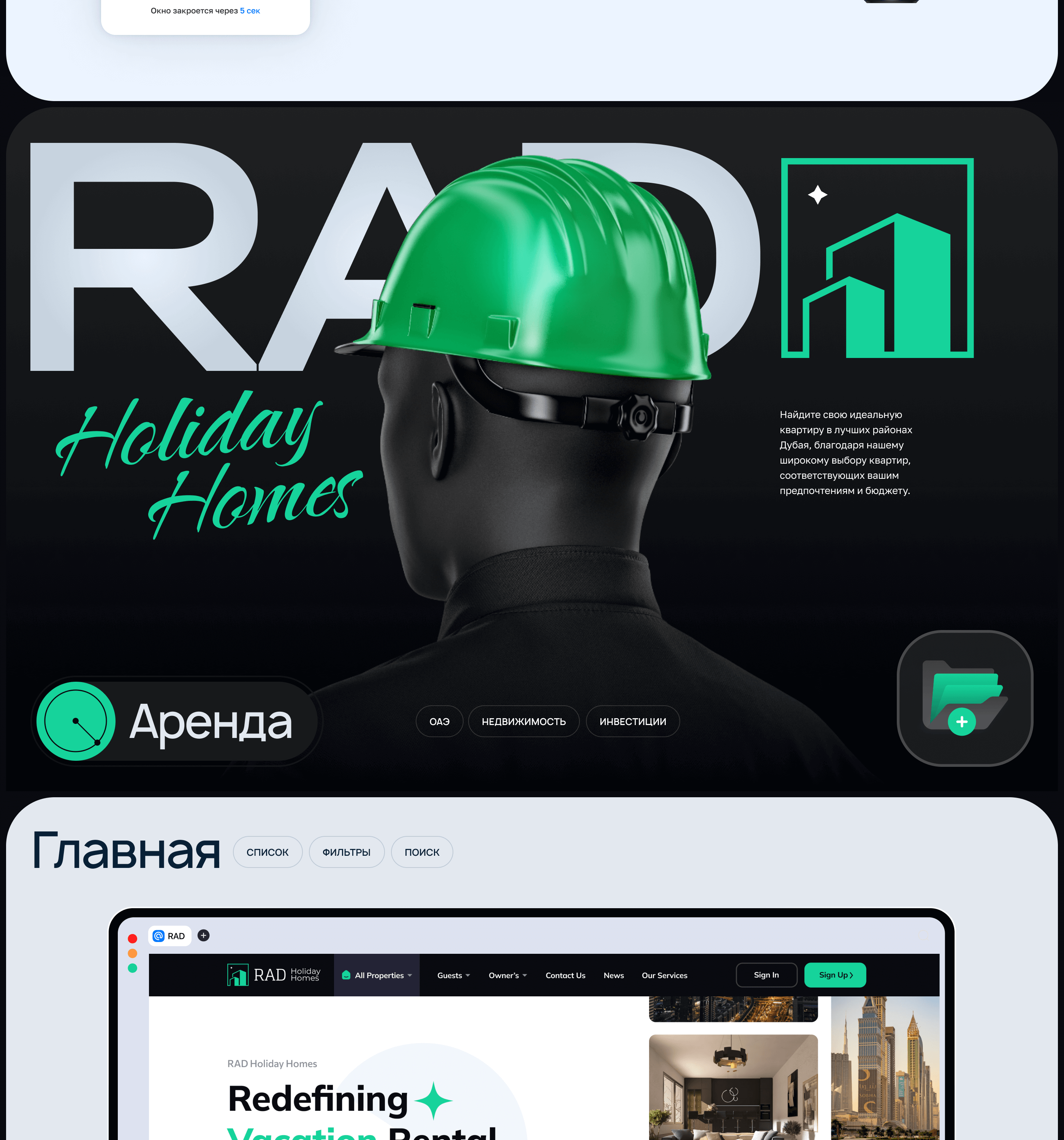 RAD® Ecosystem — Изображение №11 — Интерфейсы, Маркетинг на Dprofile