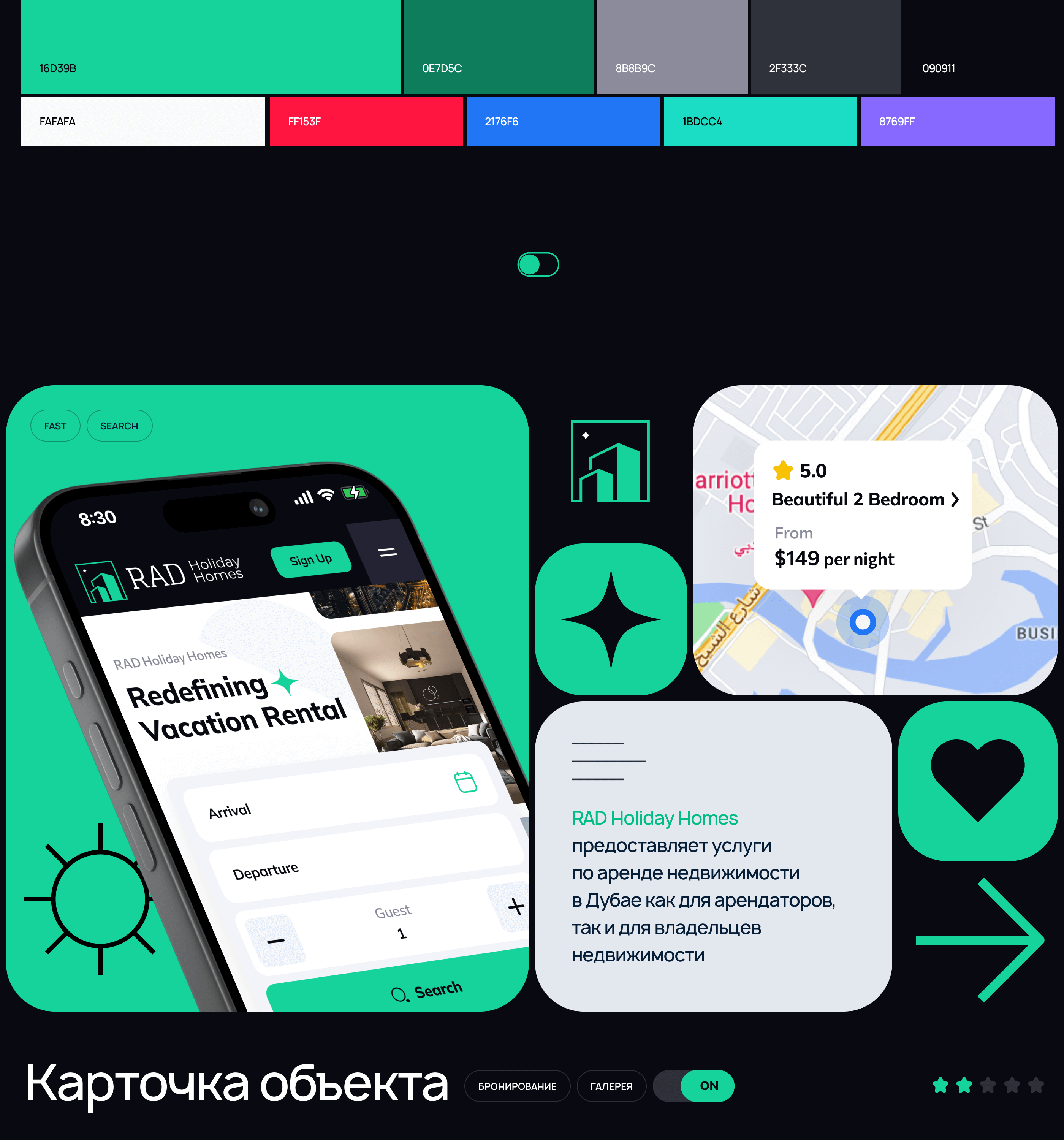 RAD® Ecosystem — Изображение №13 — Интерфейсы, Маркетинг на Dprofile
