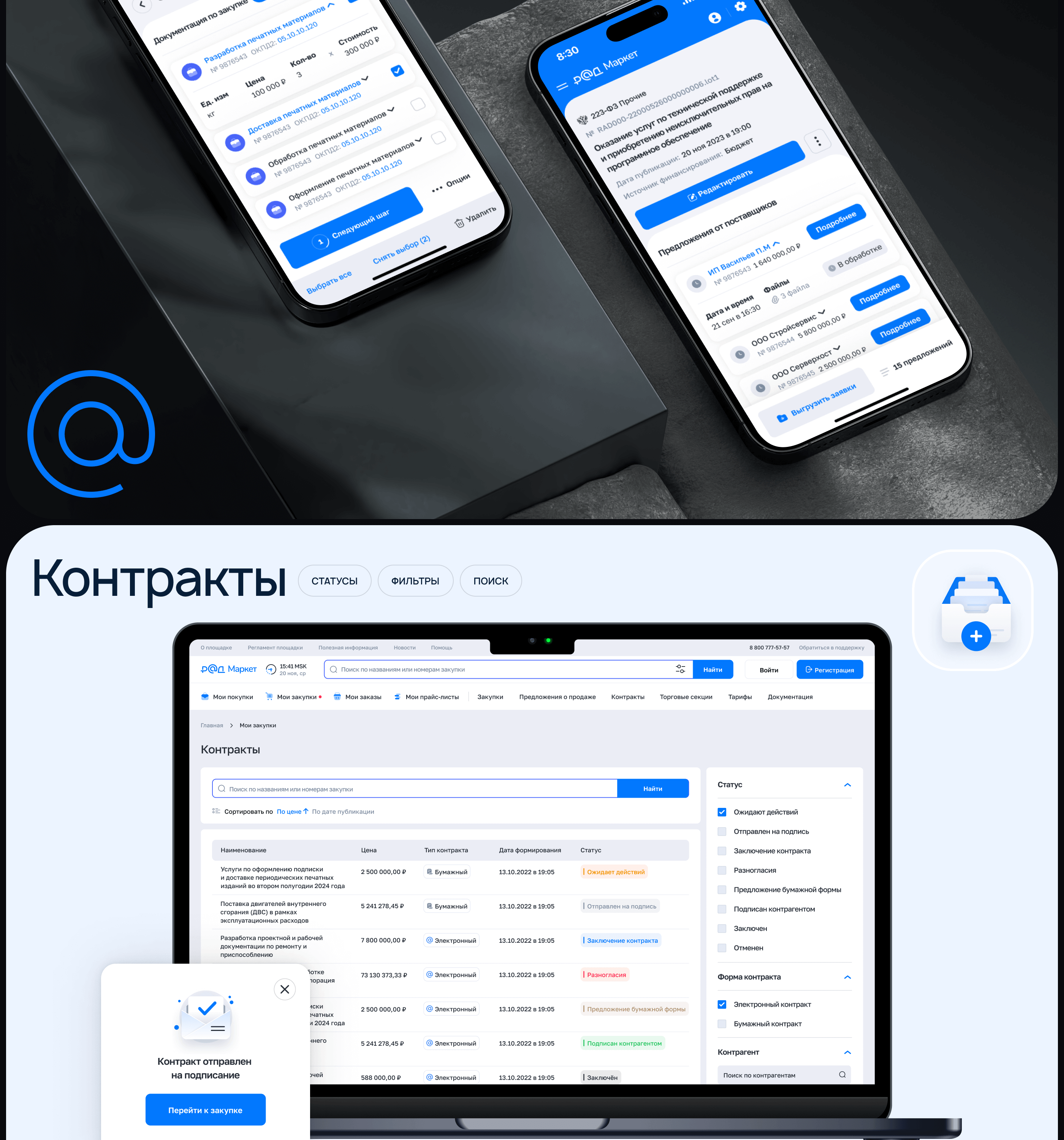RAD® Ecosystem — Изображение №10 — Интерфейсы, Маркетинг на Dprofile