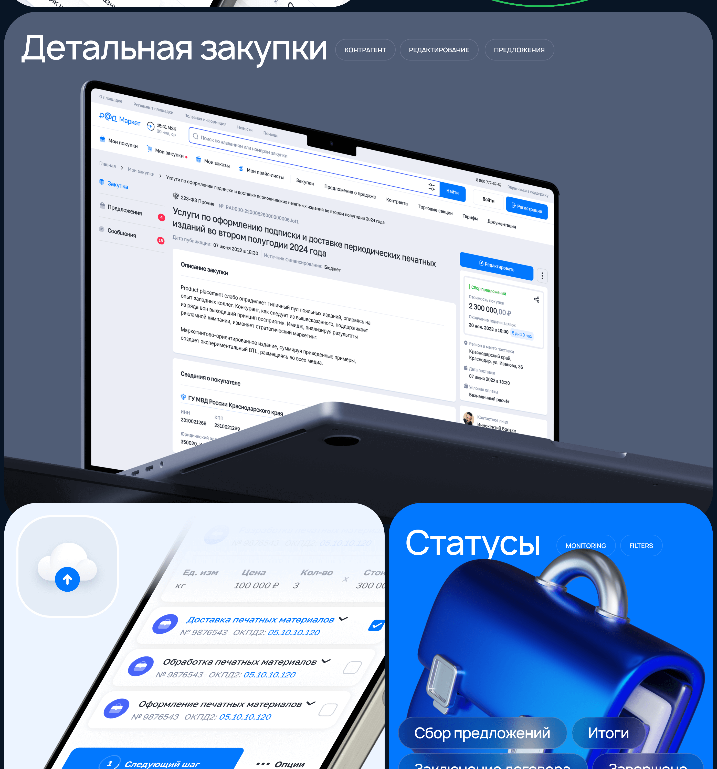 RAD® Ecosystem — Изображение №7 — Интерфейсы, Маркетинг на Dprofile