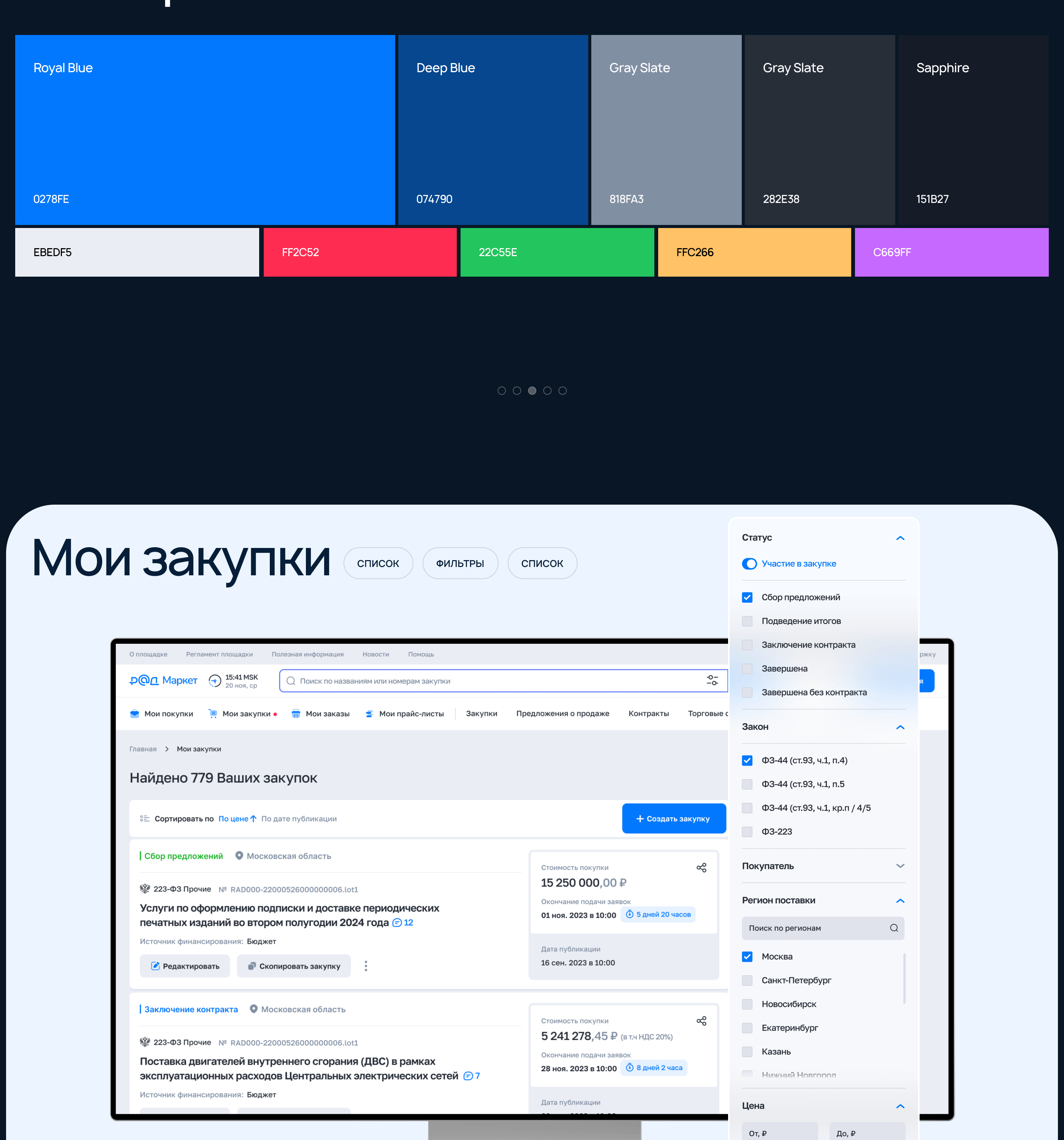RAD® Ecosystem — Изображение №4 — Интерфейсы, Маркетинг на Dprofile