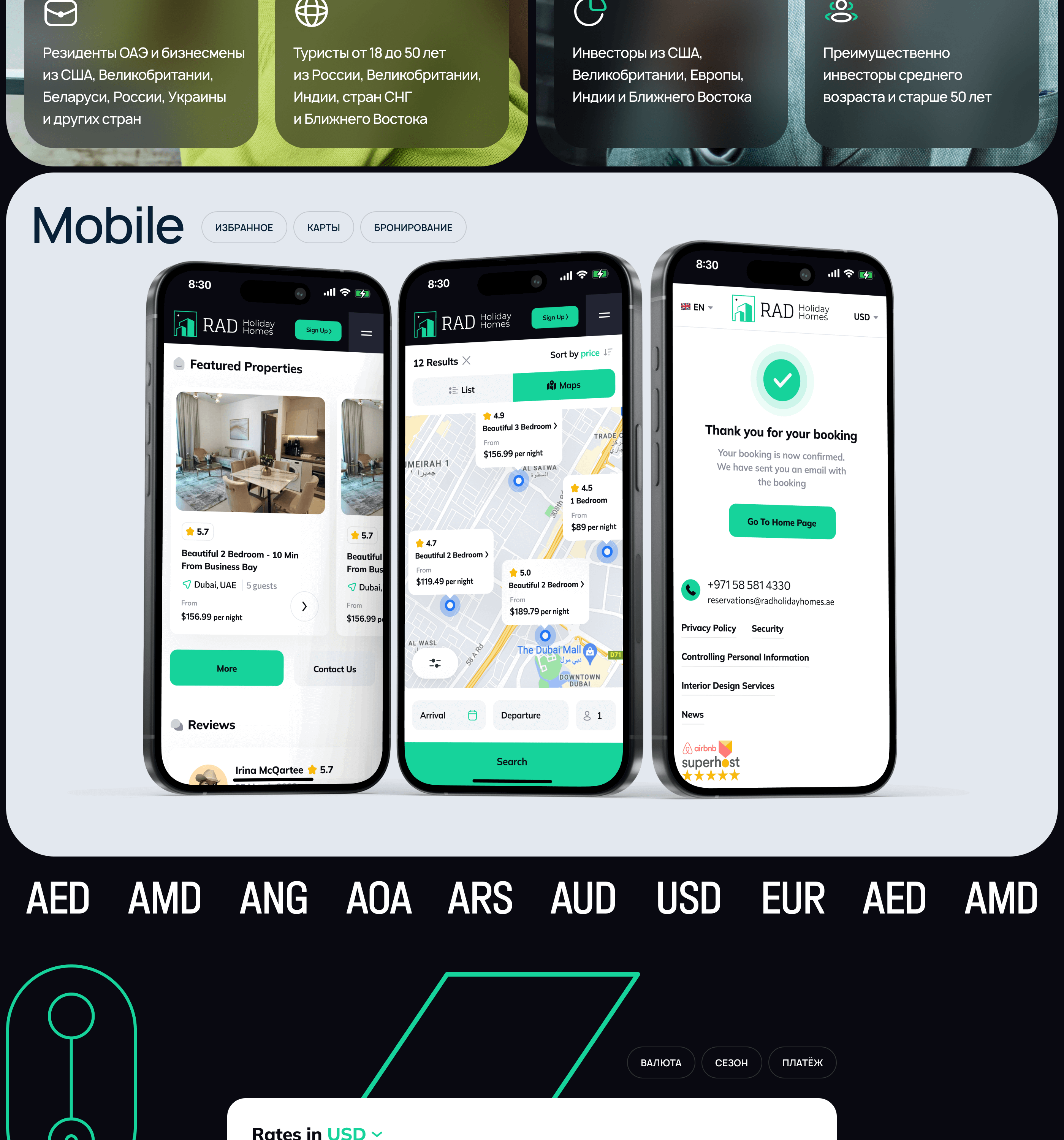 RAD® Ecosystem — Изображение №15 — Интерфейсы, Маркетинг на Dprofile