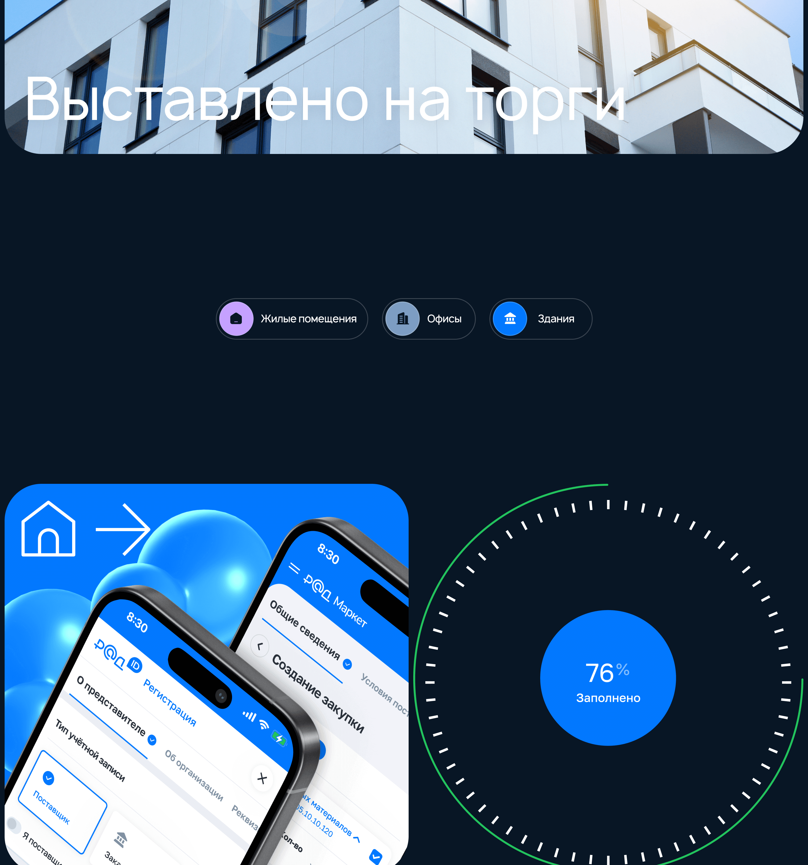 RAD® Ecosystem — Изображение №6 — Интерфейсы, Маркетинг на Dprofile