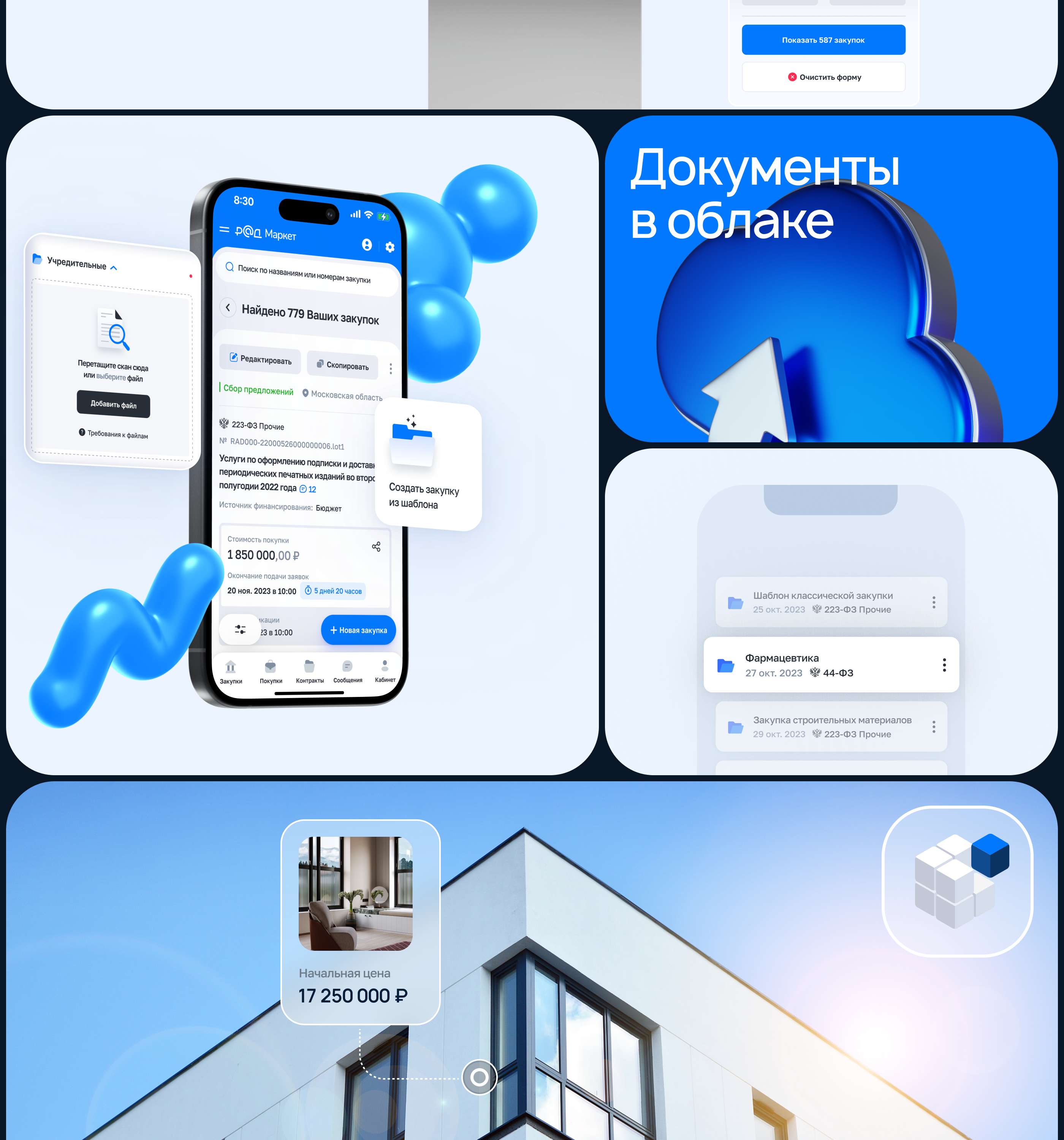 RAD® Ecosystem — Изображение №5 — Интерфейсы, Маркетинг на Dprofile