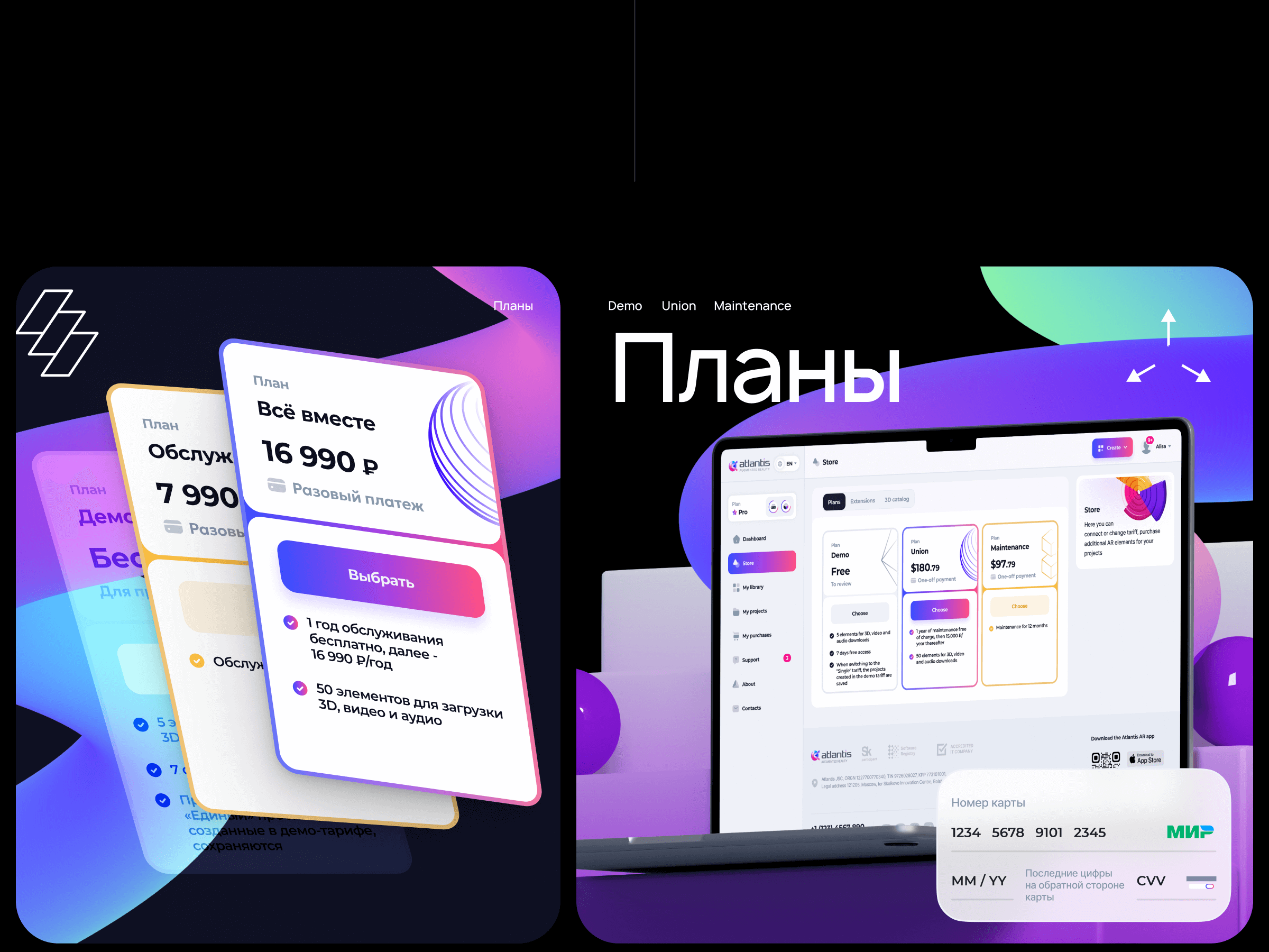 Atlantis AR® Platform — Изображение №19 — Интерфейсы, Графика на Dprofile