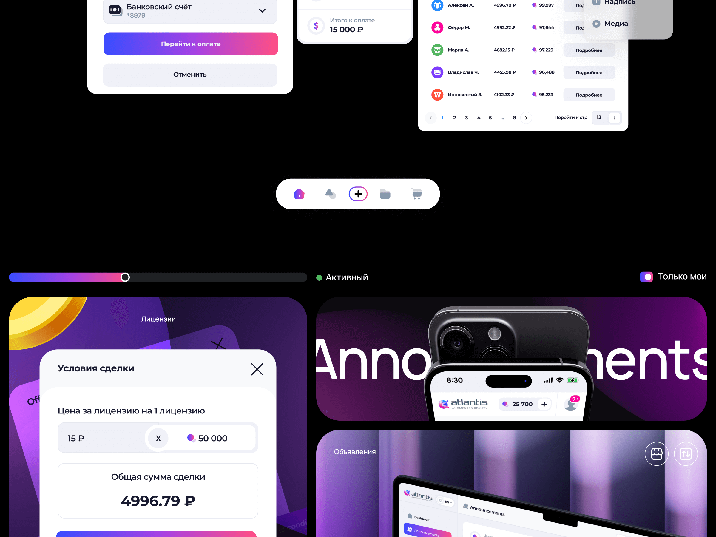 Atlantis AR® Platform — Изображение №26 — Интерфейсы, Графика на Dprofile