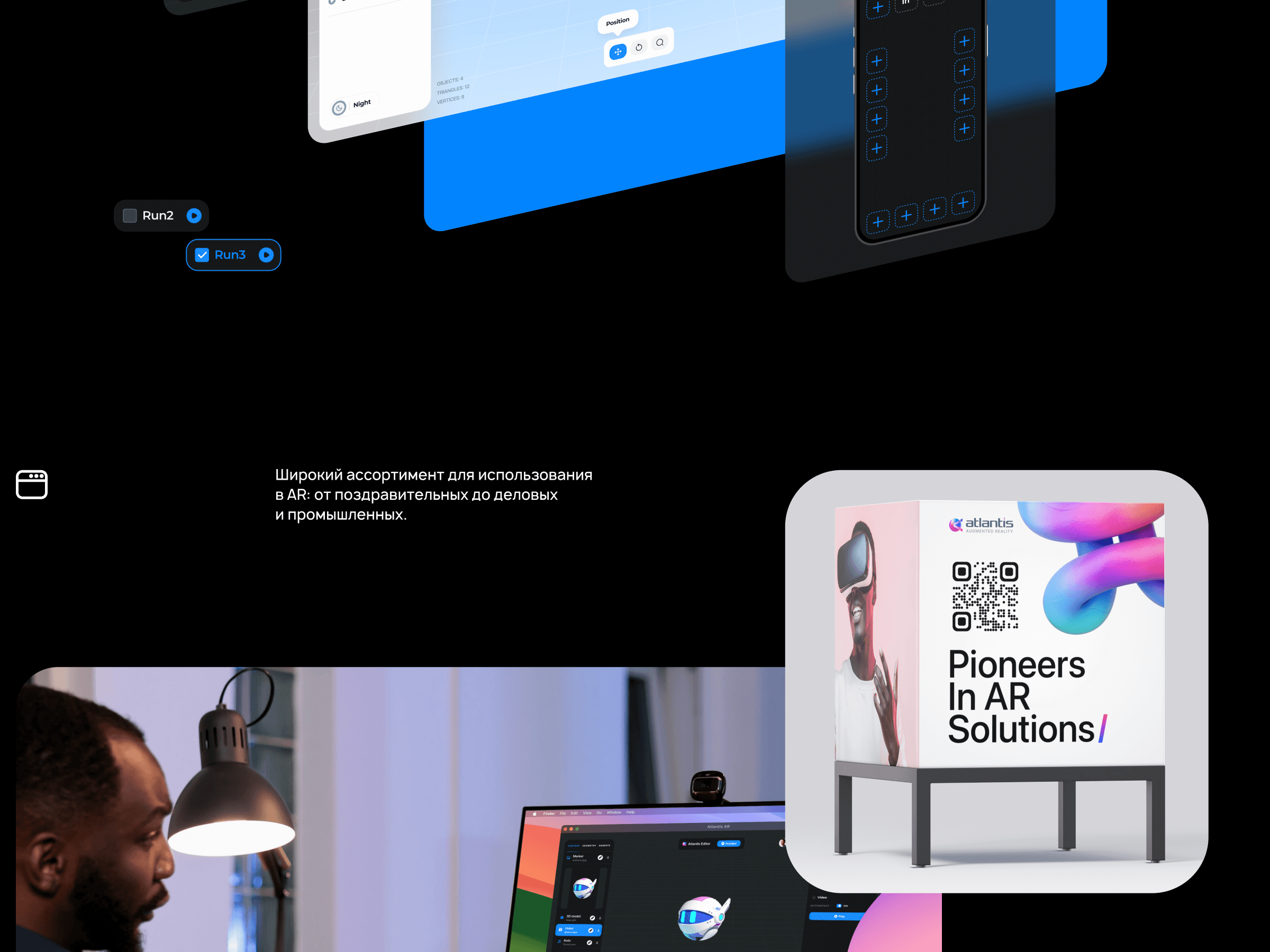 Atlantis AR® Platform — Изображение №15 — Интерфейсы, Графика на Dprofile
