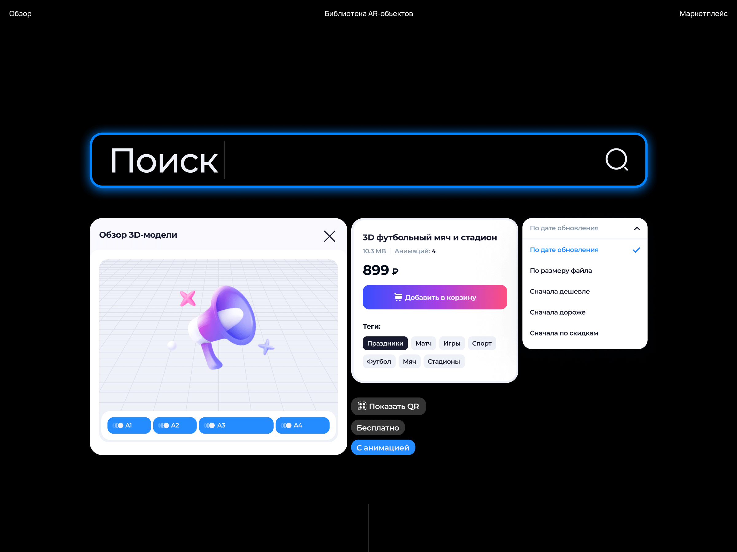 Atlantis AR® Platform — Изображение №18 — Интерфейсы, Графика на Dprofile