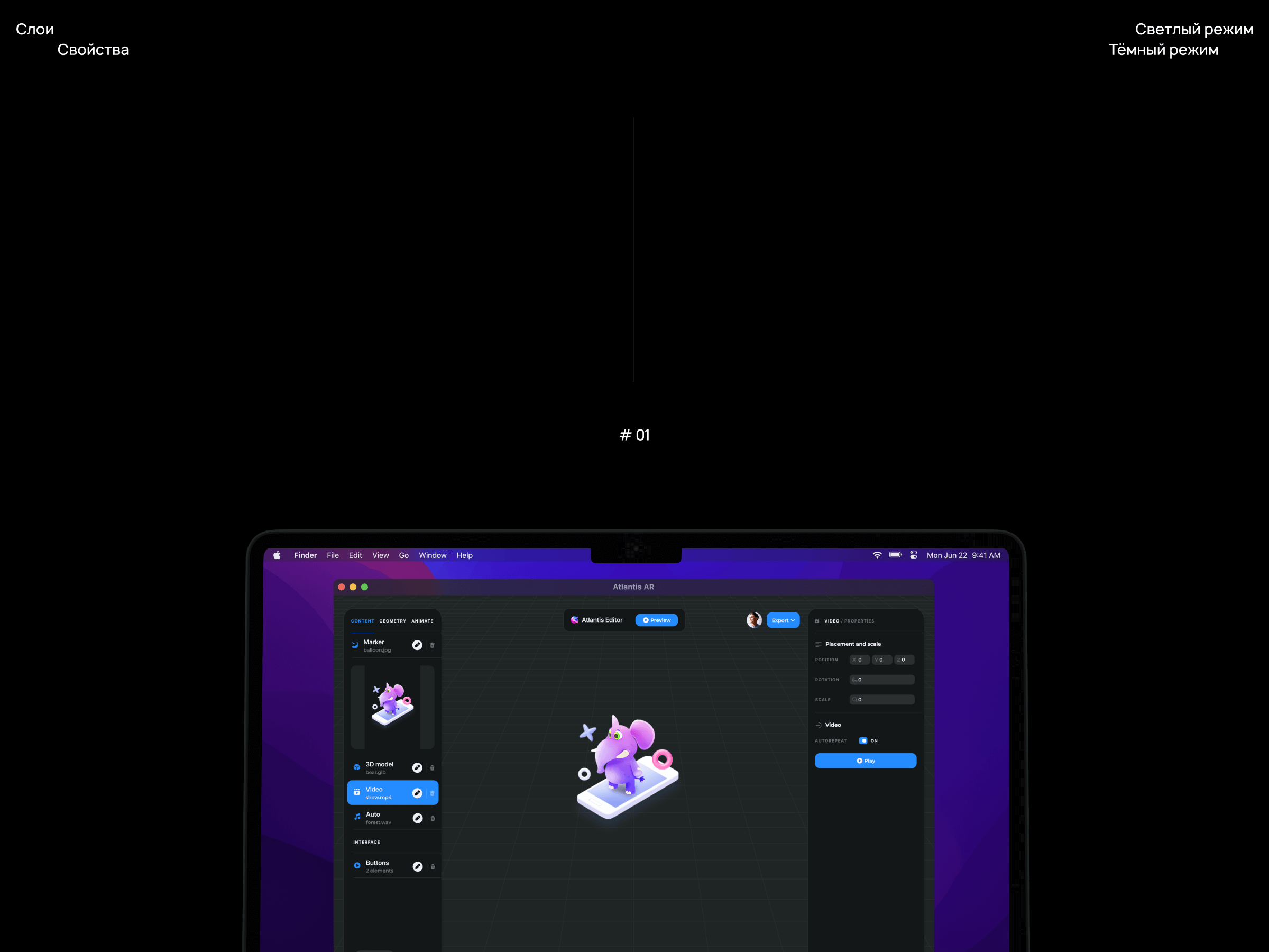 Atlantis AR® Platform — Изображение №13 — Интерфейсы, Графика на Dprofile