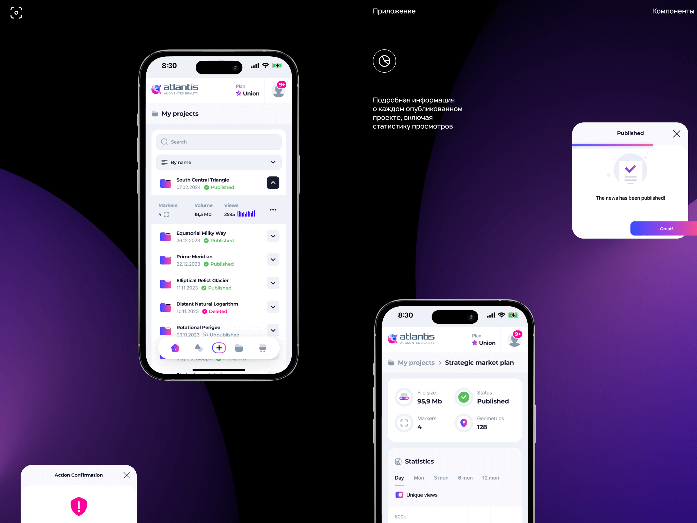 Atlantis AR® Platform — Изображение №9 — Интерфейсы, Графика на Dprofile