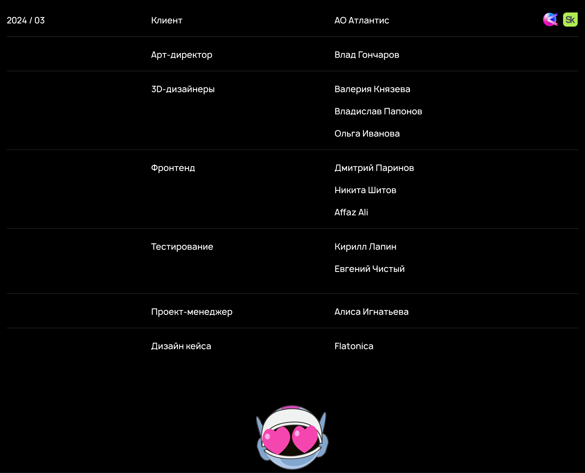 Atlantis AR® Platform — Изображение №30 — Интерфейсы, Графика на Dprofile