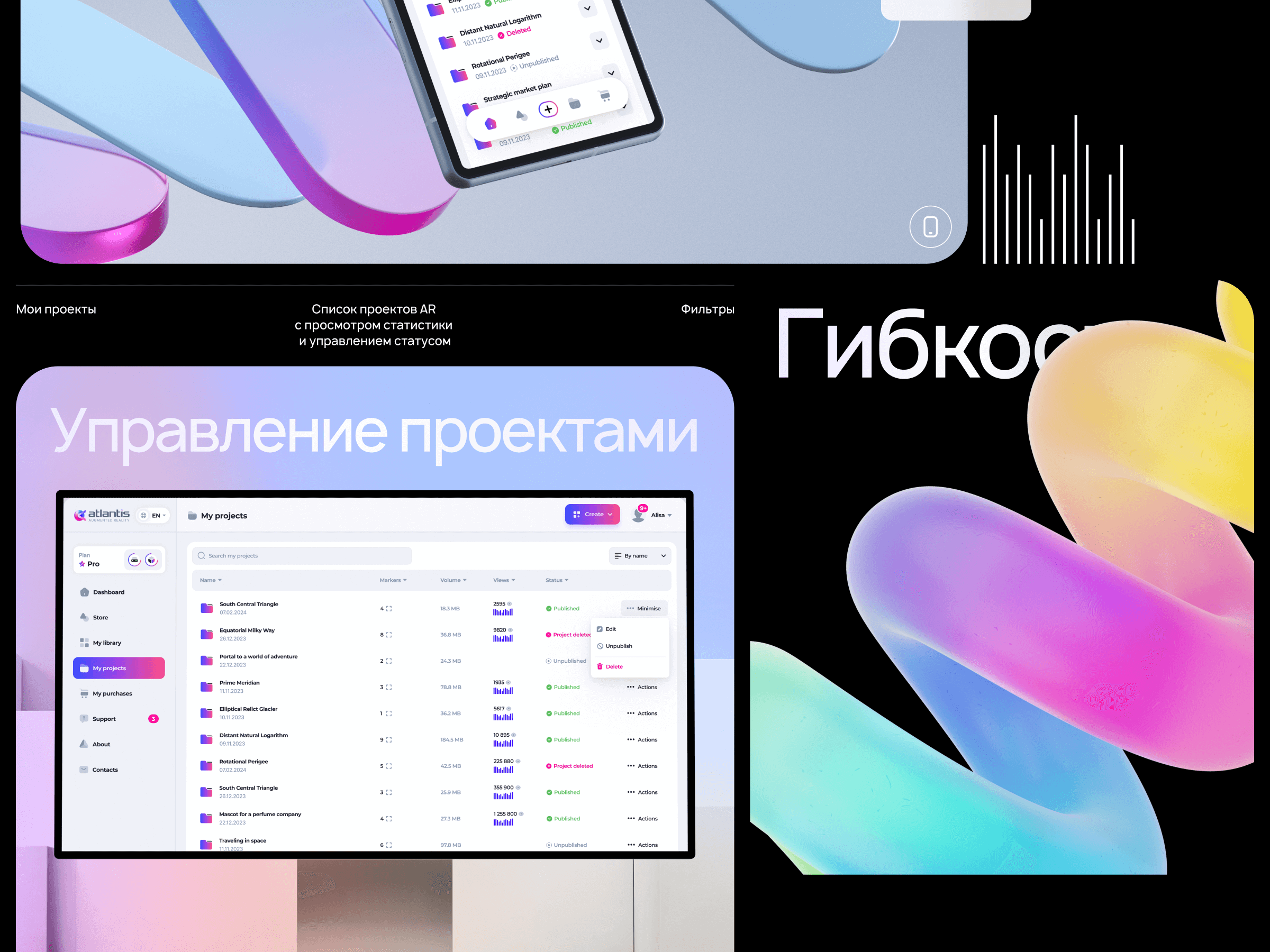 Atlantis AR® Platform — Изображение №7 — Интерфейсы, Графика на Dprofile