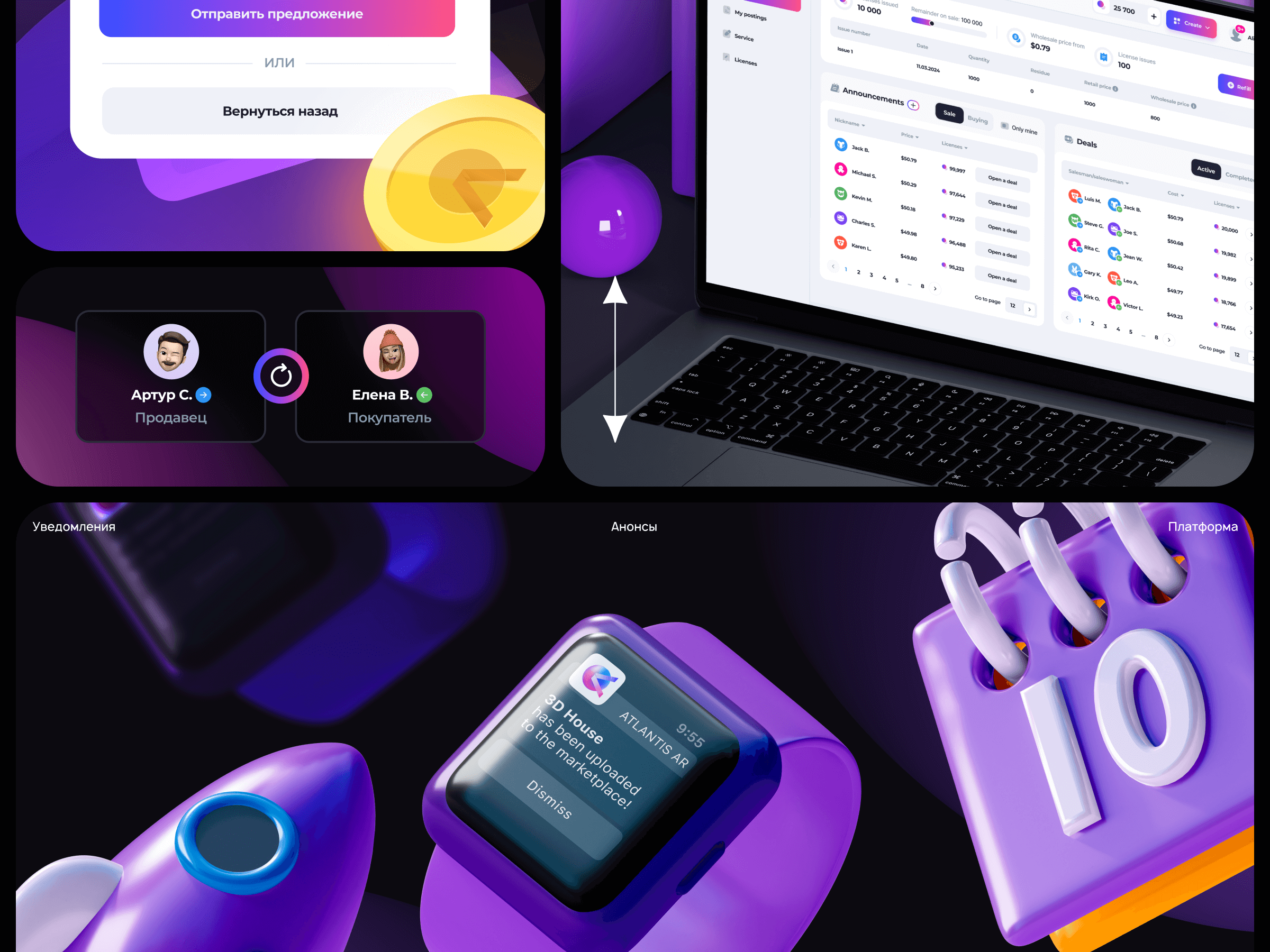 Atlantis AR® Platform — Изображение №27 — Интерфейсы, Графика на Dprofile