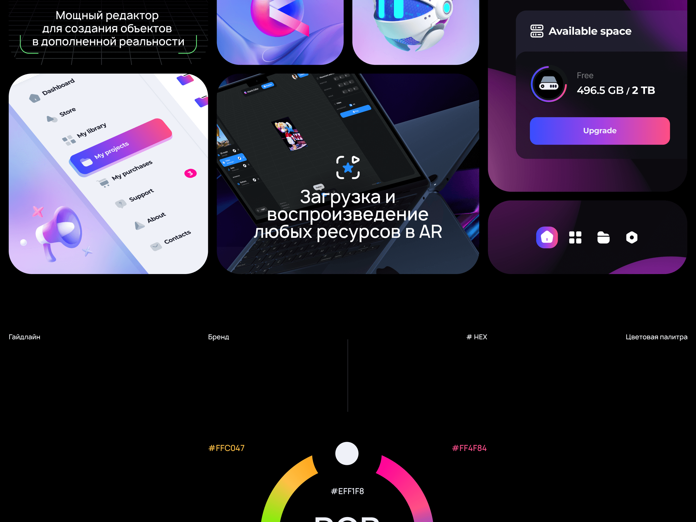 Atlantis AR® Platform — Изображение №3 — Интерфейсы, Графика на Dprofile