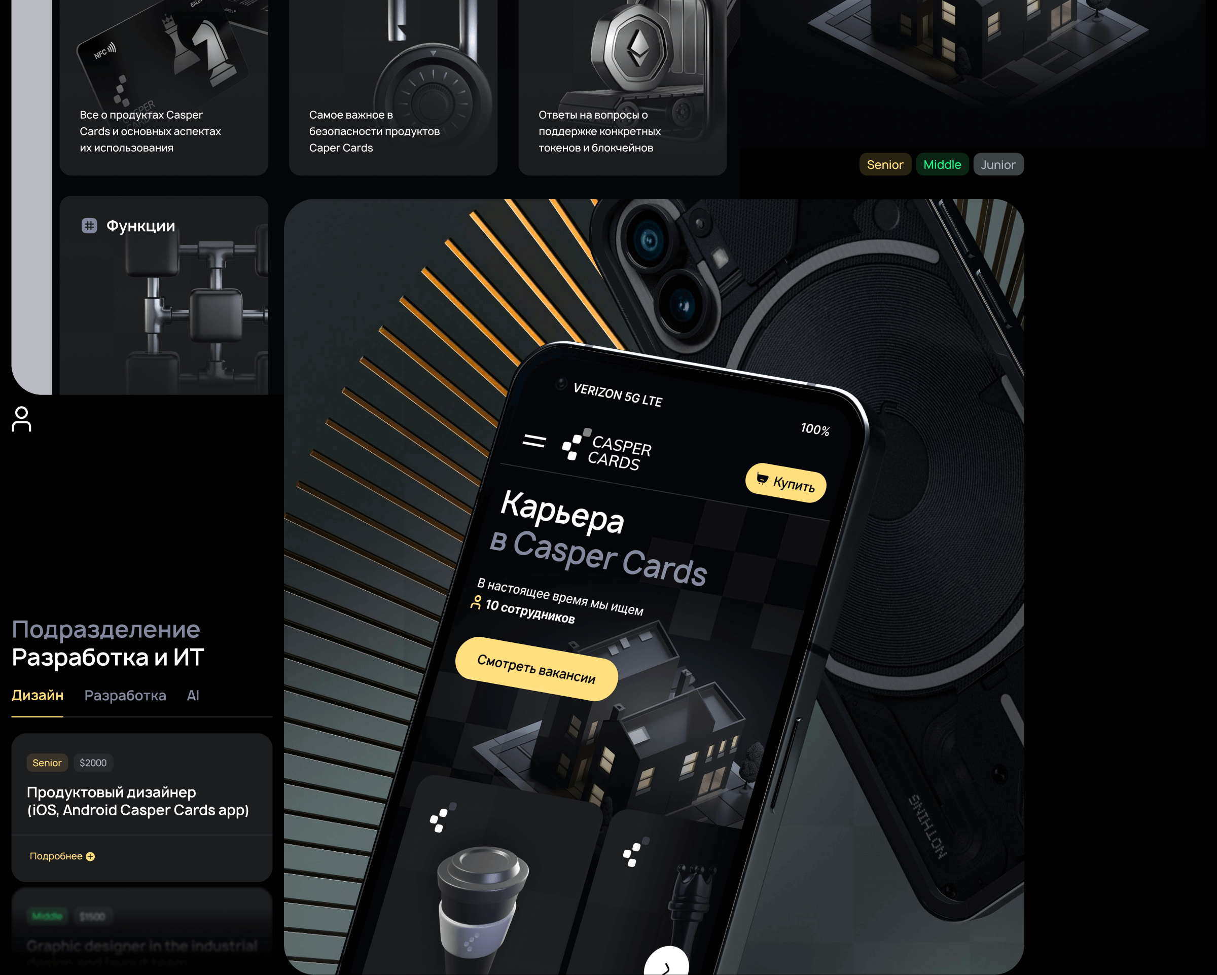 Casper® Cards — Изображение №17 — Интерфейсы, Брендинг на Dprofile