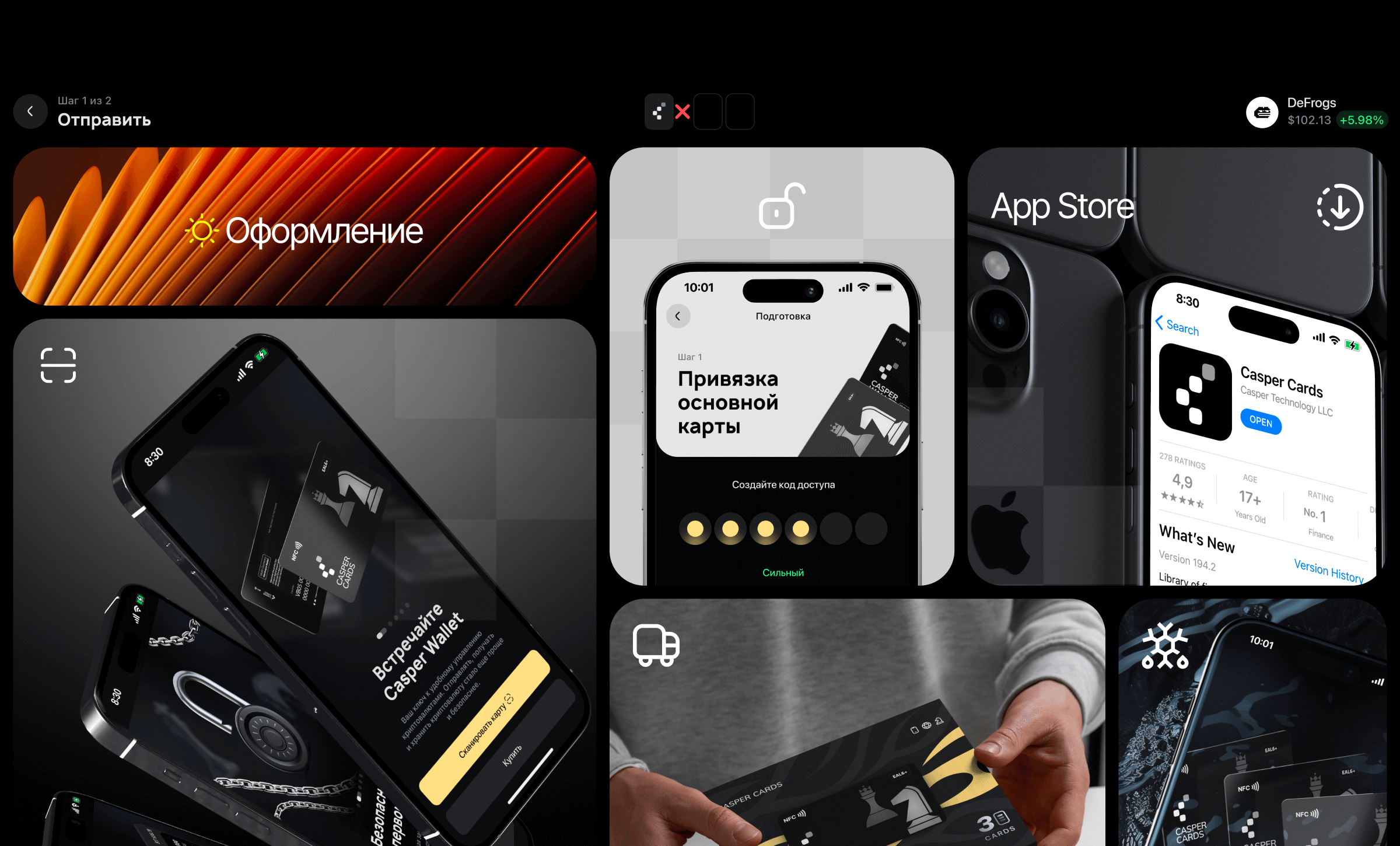 Casper® Cards — Изображение №11 — Интерфейсы, Брендинг на Dprofile