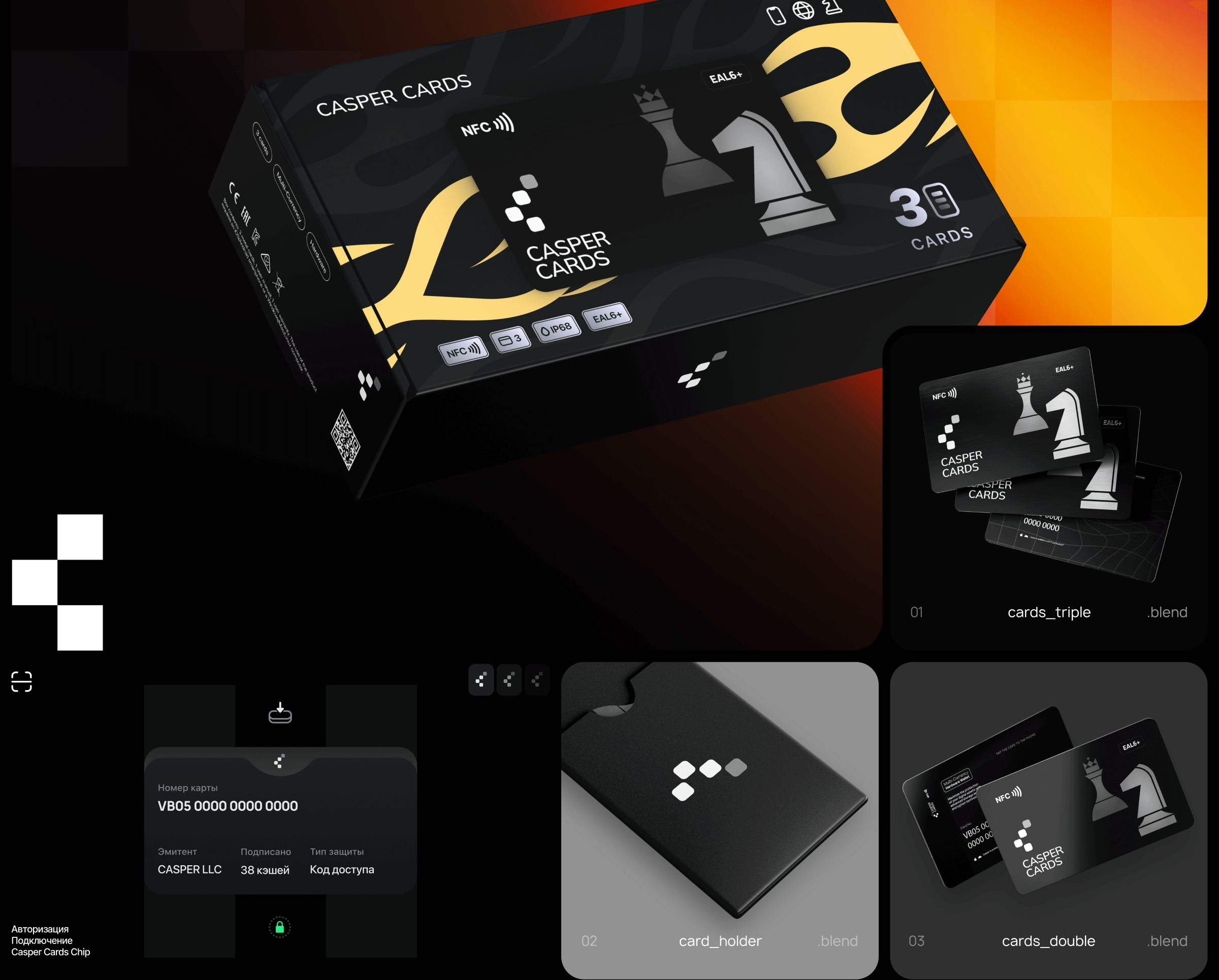 Casper® Cards — Изображение №23 — Интерфейсы, Брендинг на Dprofile