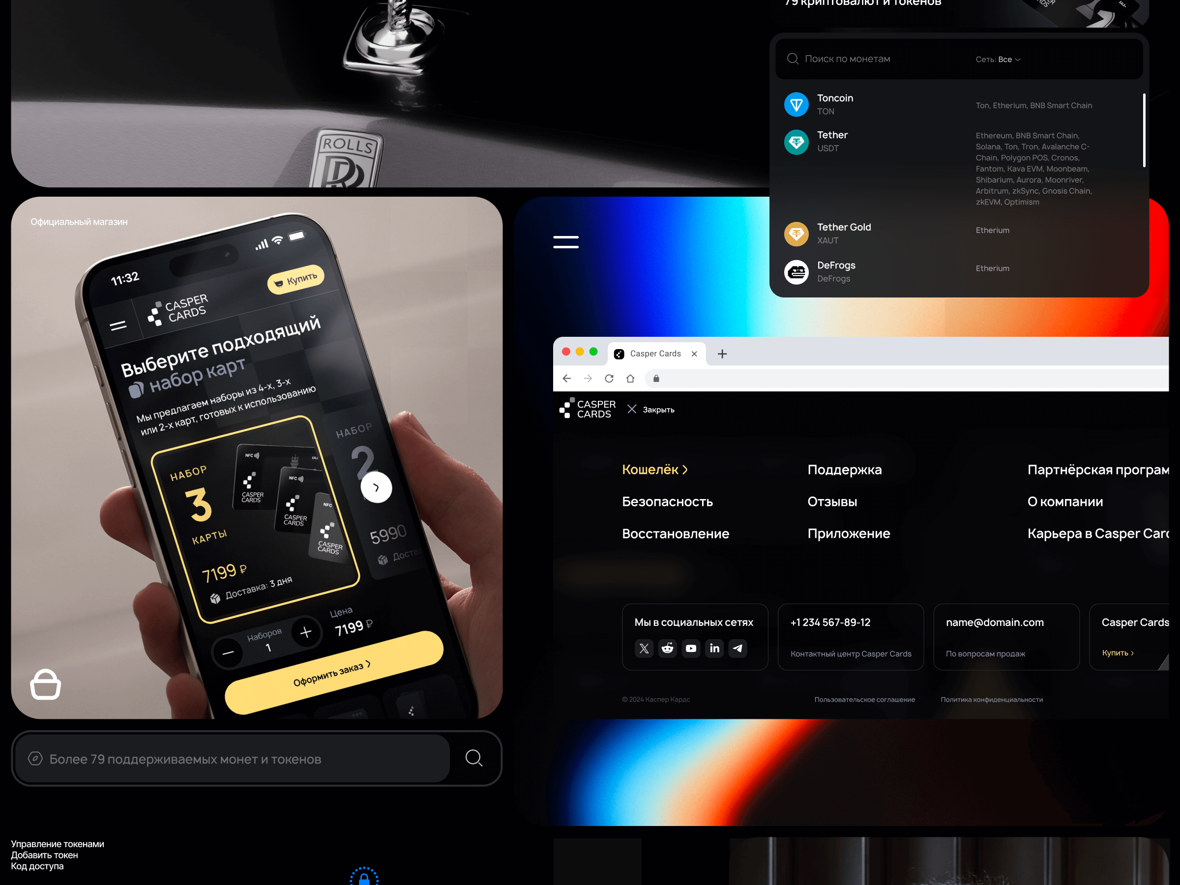 Casper® Cards — Изображение №15 — Интерфейсы, Брендинг на Dprofile