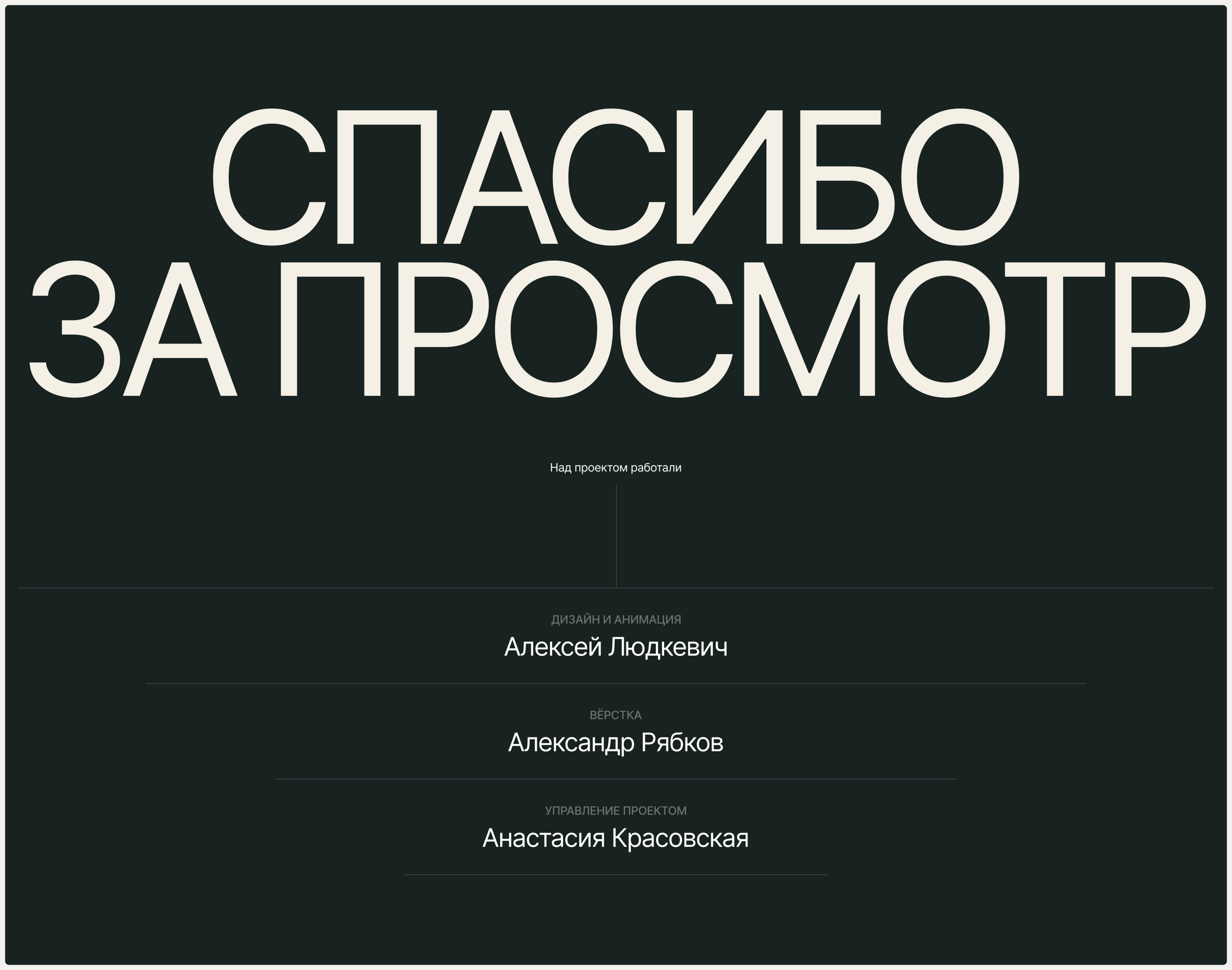 PRIME DECORATION | Corporate website — Изображение №8 — Интерфейсы, Анимация на Dprofile