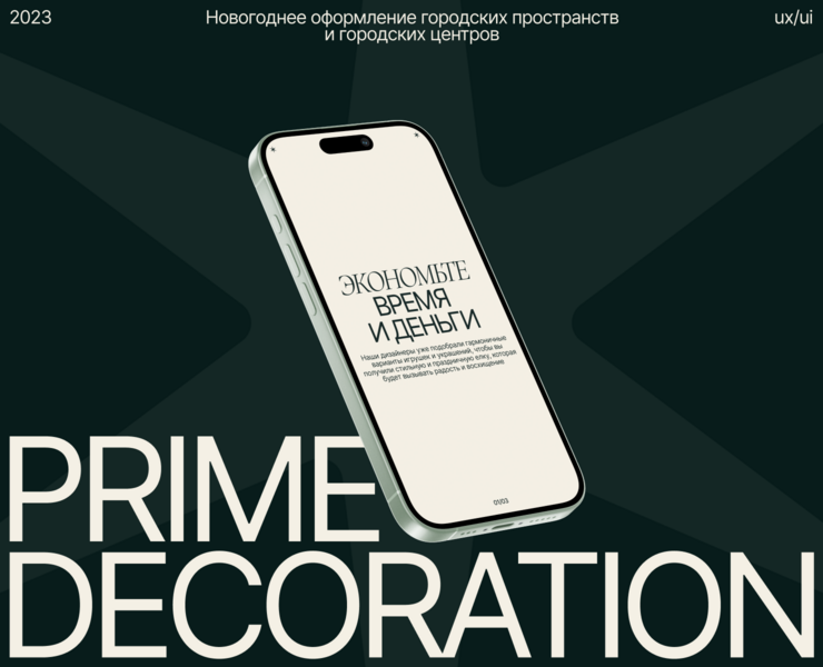 PRIME DECORATION | Corporate website на Dprofile