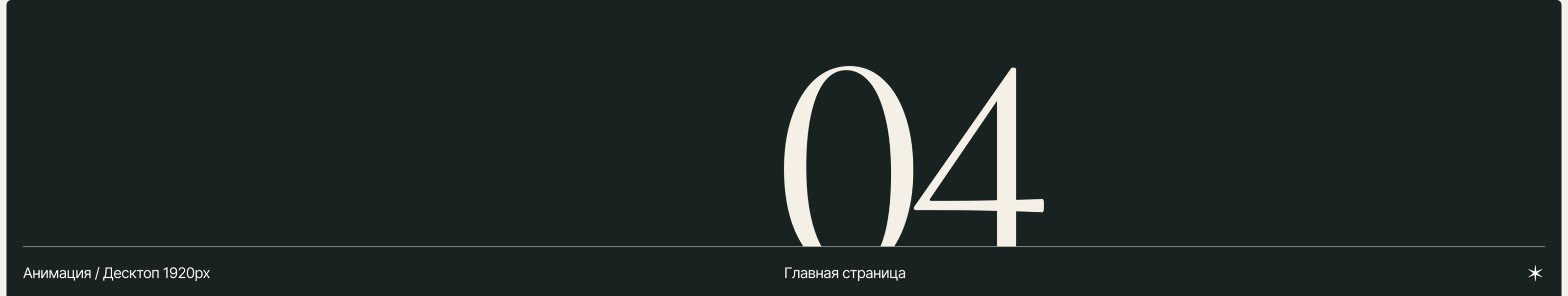 PRIME DECORATION | Corporate website — Изображение №6 — Интерфейсы, Анимация на Dprofile