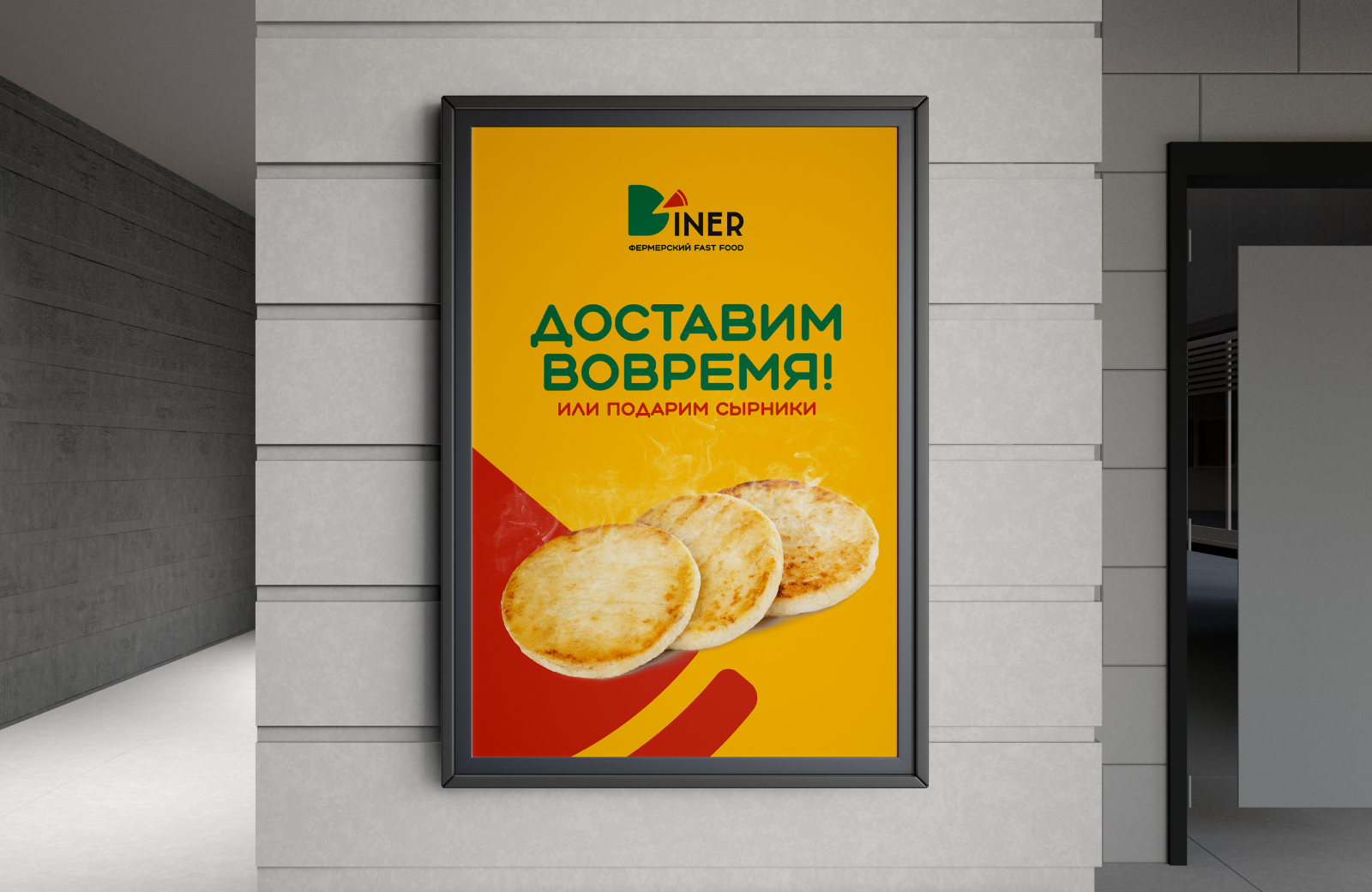 Брендинг для фермерского фастфуда DINER — Изображение №17 — Брендинг на Dprofile