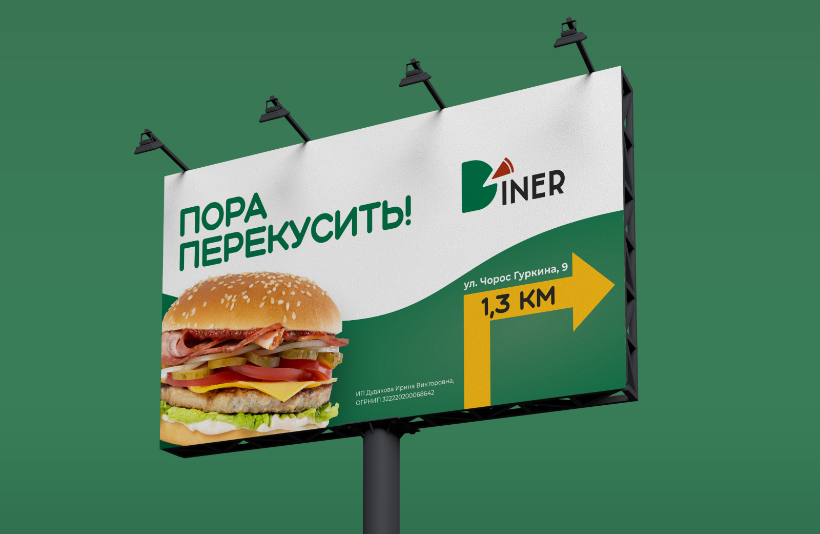 Брендинг для фермерского фастфуда DINER — Изображение №18 — Брендинг на Dprofile