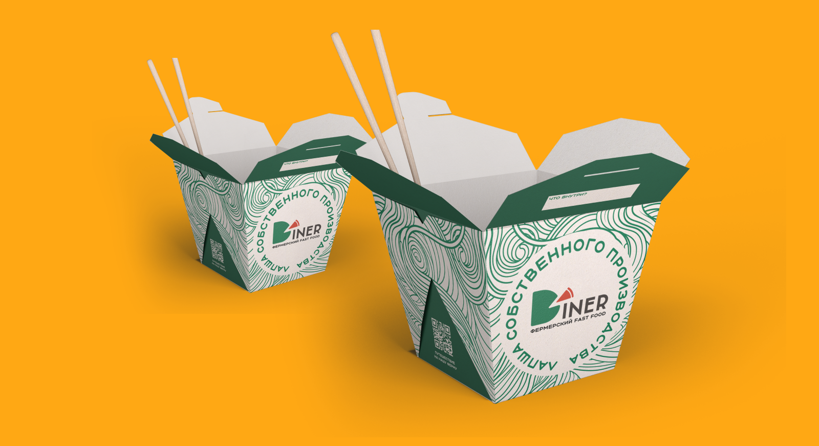 Брендинг для фермерского фастфуда DINER — Изображение №12 — Брендинг на Dprofile