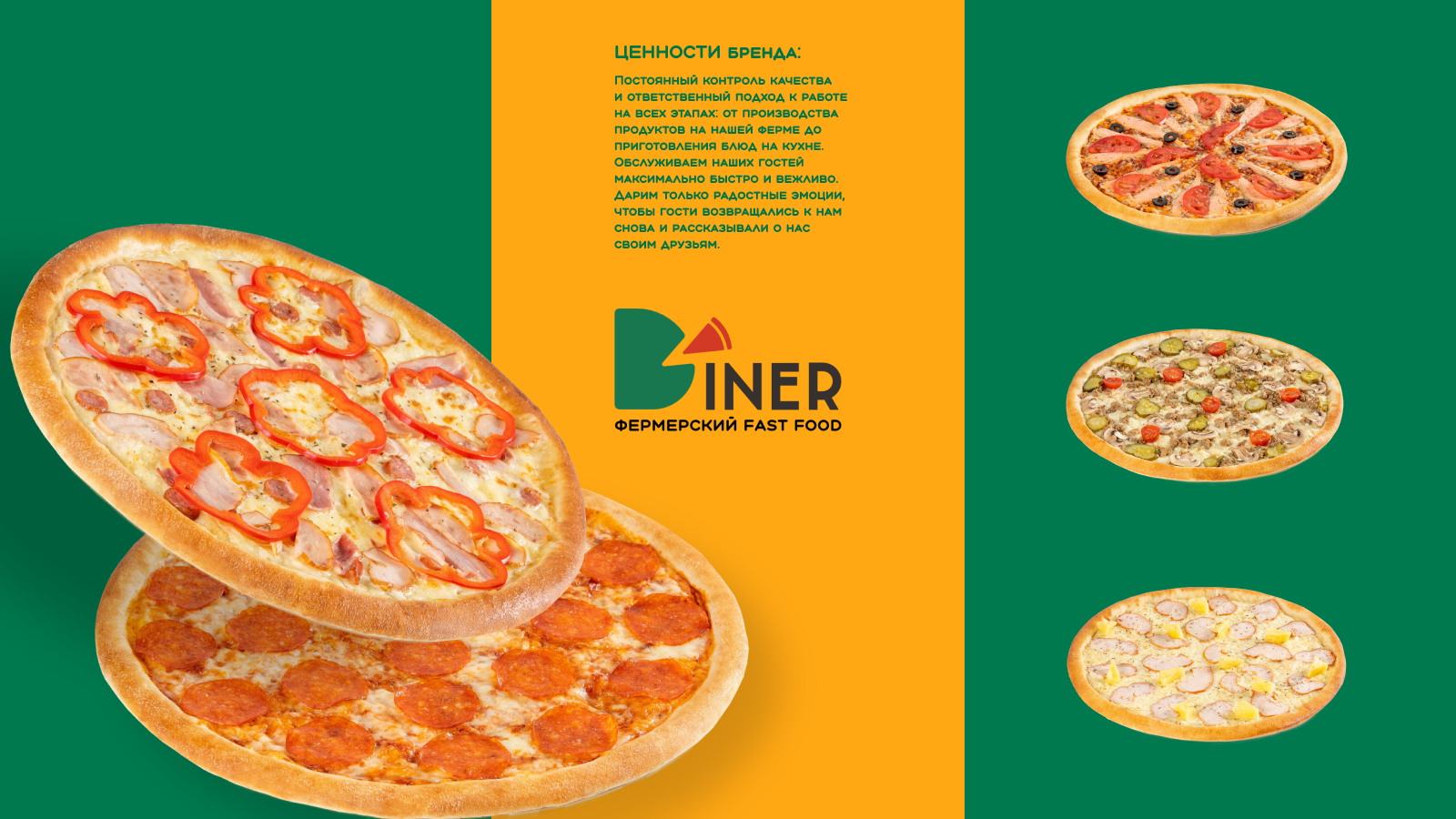 Брендинг для фермерского фастфуда DINER — Изображение №5 — Брендинг на Dprofile