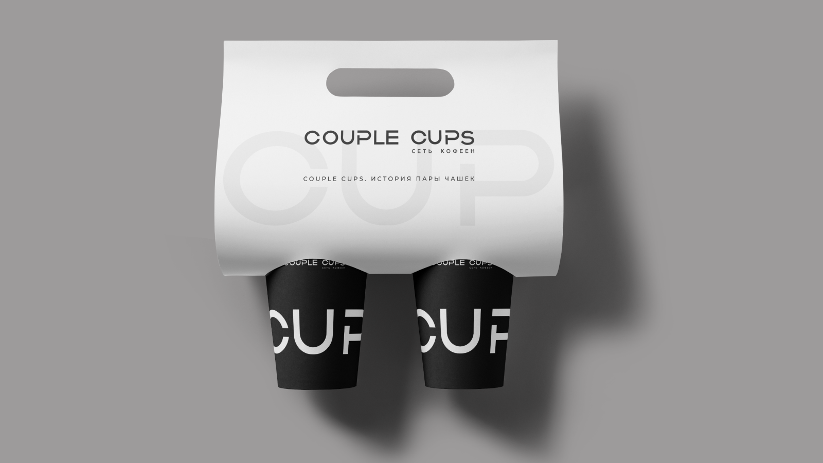 Сеть кофеен Couple Cups — Изображение №12 — Брендинг на Dprofile