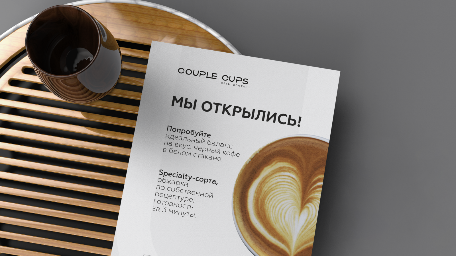 Сеть кофеен Couple Cups — Изображение №17 — Брендинг на Dprofile