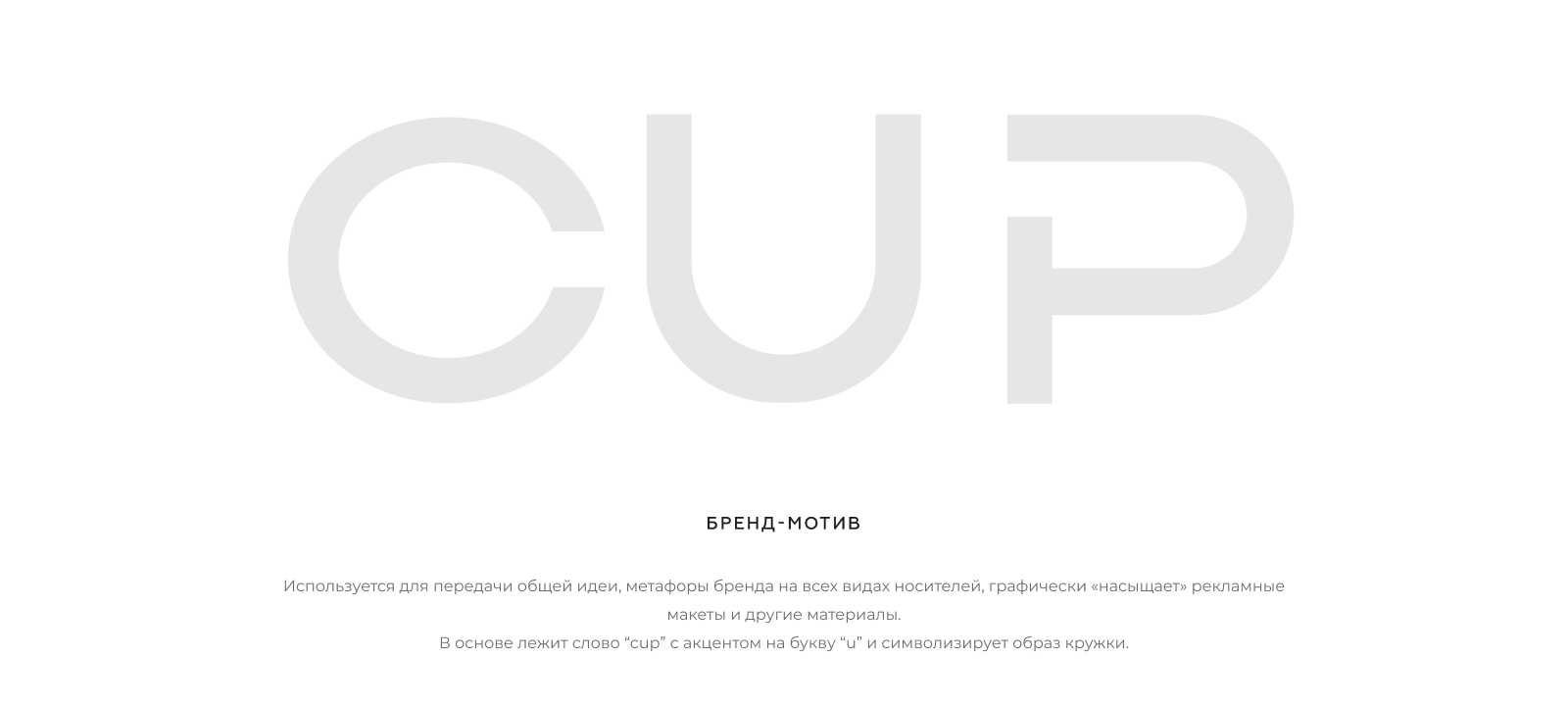 Сеть кофеен Couple Cups — Изображение №9 — Брендинг на Dprofile