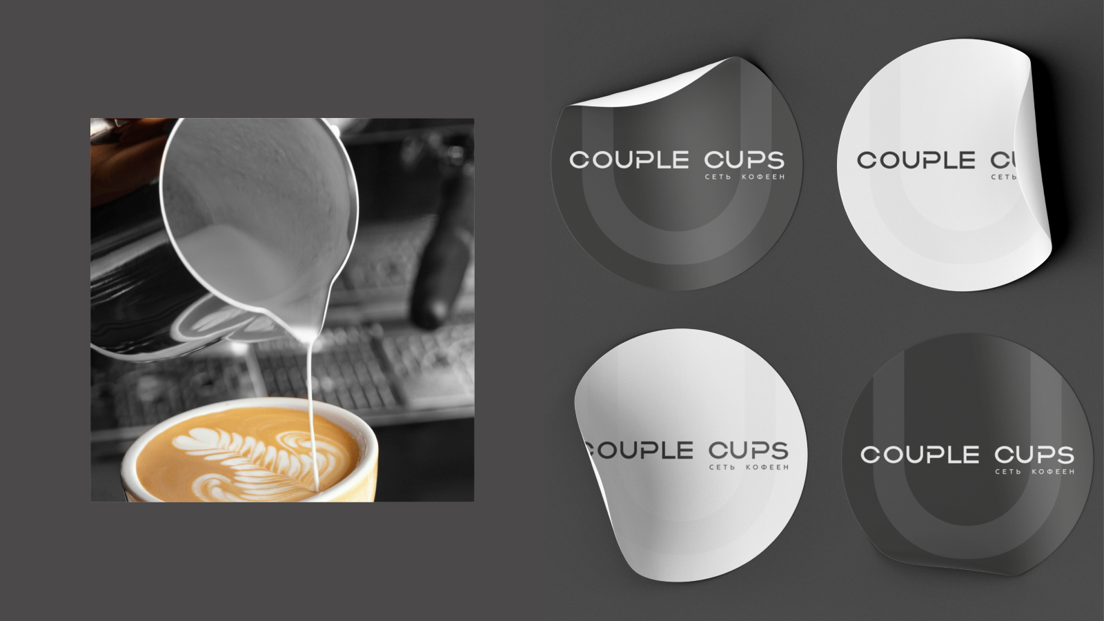 Сеть кофеен Couple Cups — Изображение №19 — Брендинг на Dprofile
