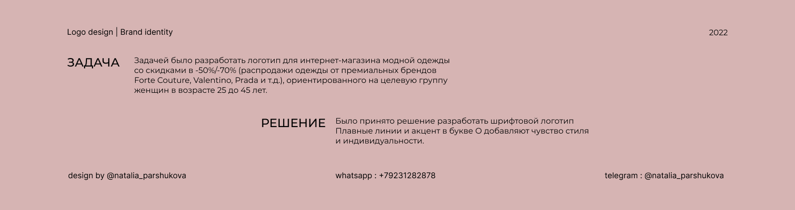 Pourelle — Изображение №2 — Брендинг на Dprofile