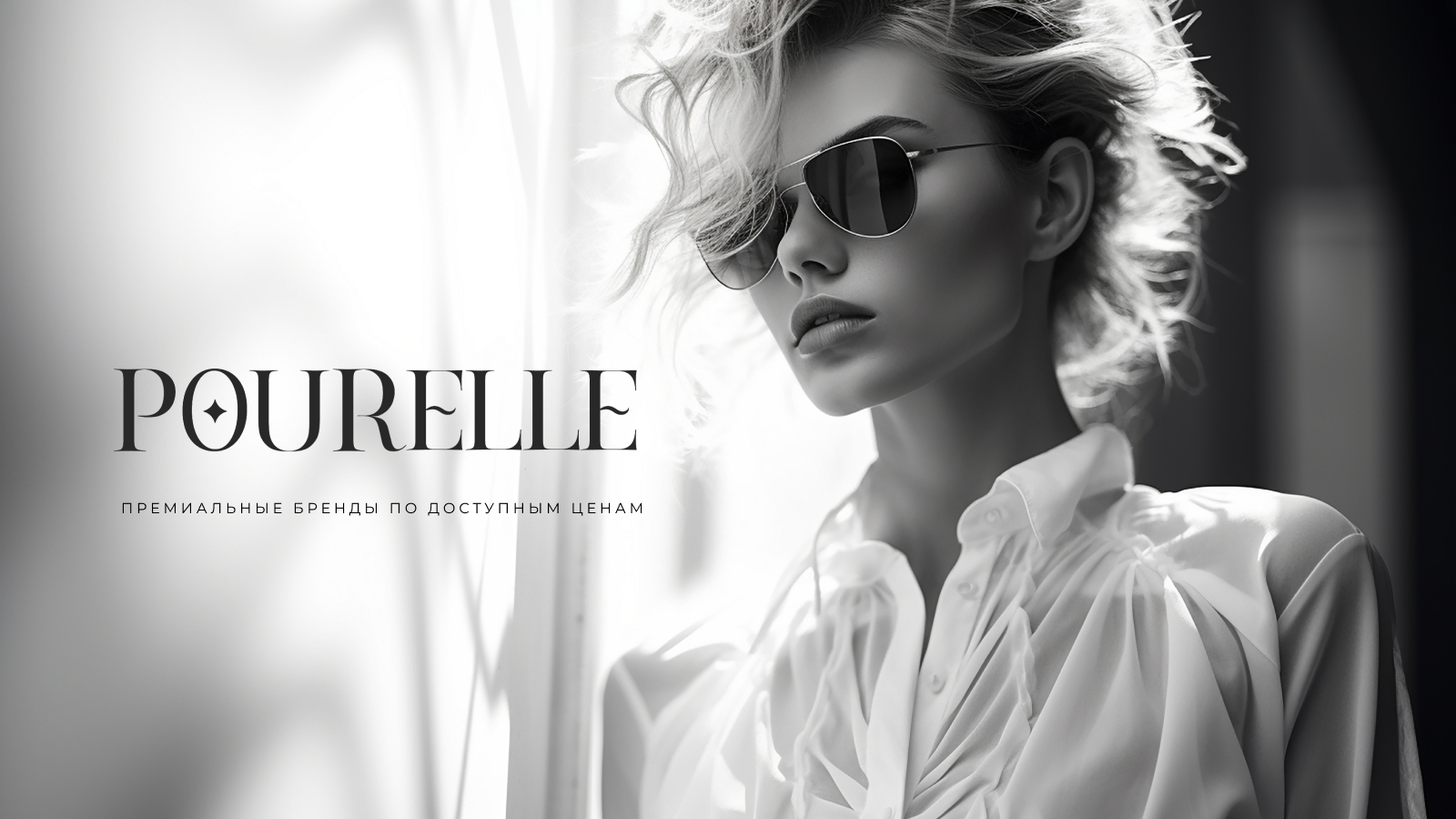 Pourelle — Изображение №1 — Брендинг на Dprofile