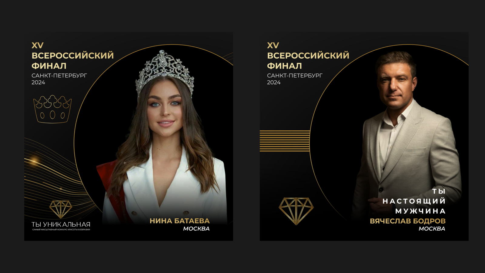 Редизайн для Конкурса красоты "Ты уникальная"" — Изображение №8 — Брендинг на Dprofile