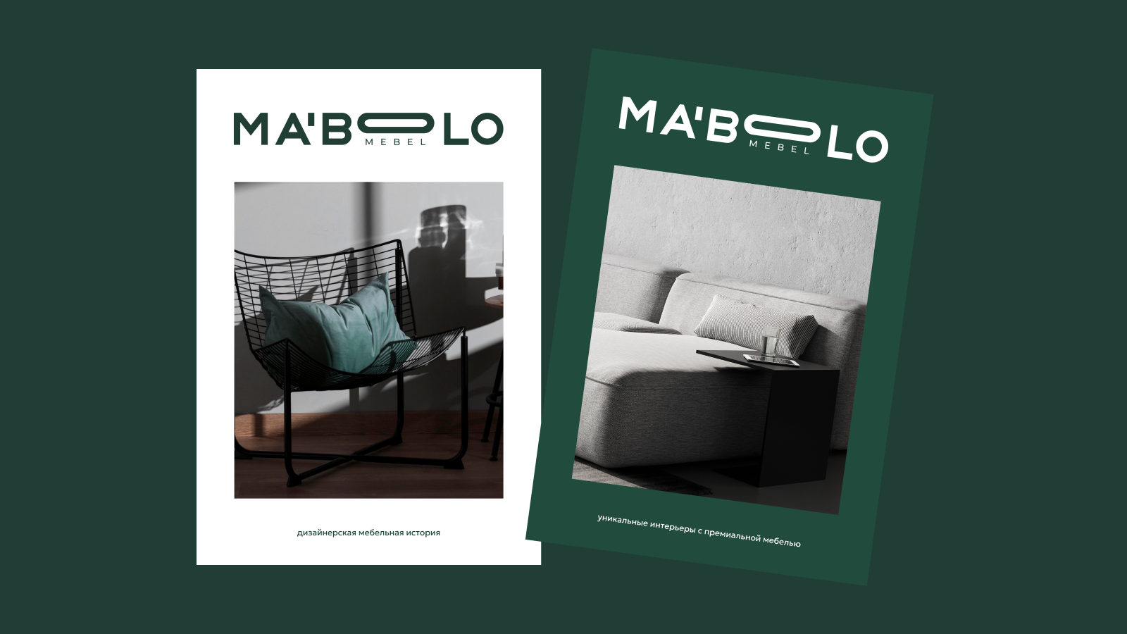 MABOLO - мебельная эстетика — Изображение №10 — Брендинг на Dprofile
