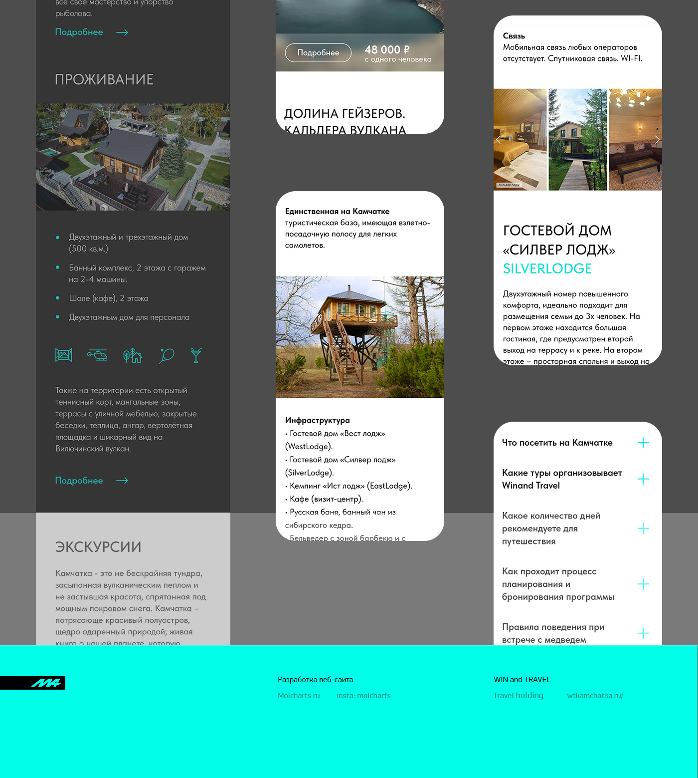 WIN & TRAVEL — Изображение №7 — Интерфейсы, Брендинг на Dprofile