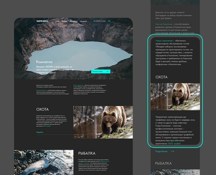 WIN & TRAVEL — Интерфейсы, Брендинг на Dprofile