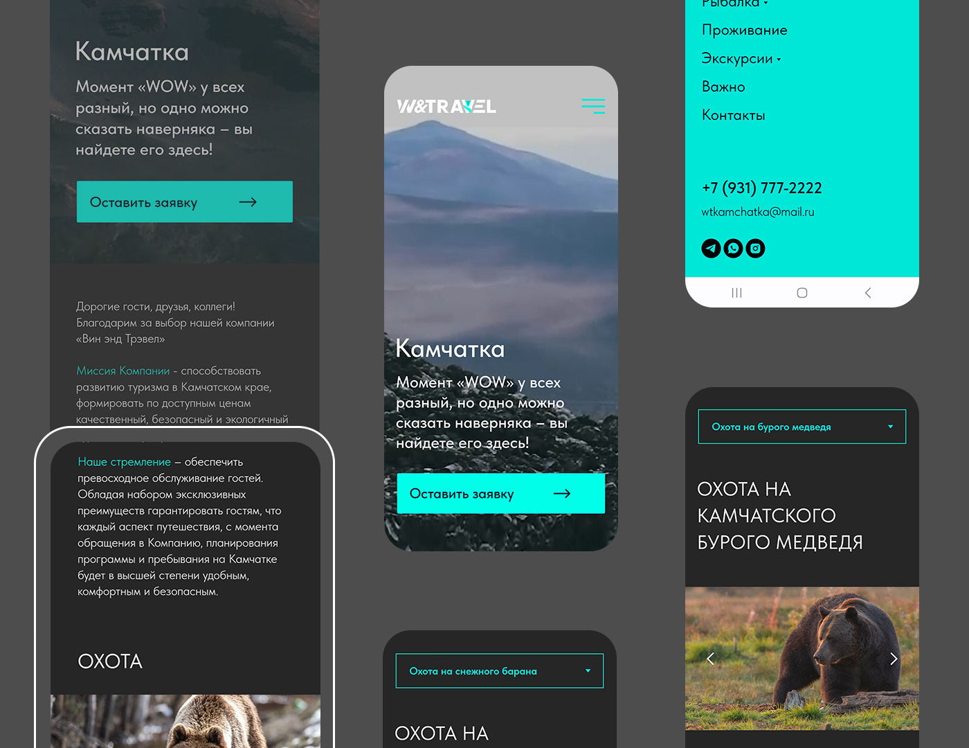 WIN & TRAVEL — Изображение №5 — Интерфейсы, Брендинг на Dprofile