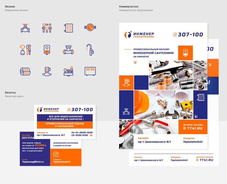 Инженер Теплотехник на Dprofile