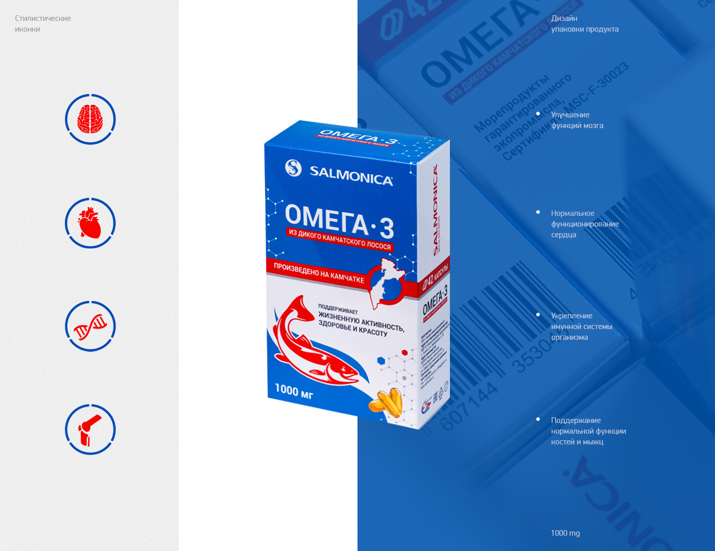 ОМЕГА-3 — Изображение №5 — Интерфейсы, Брендинг на Dprofile
