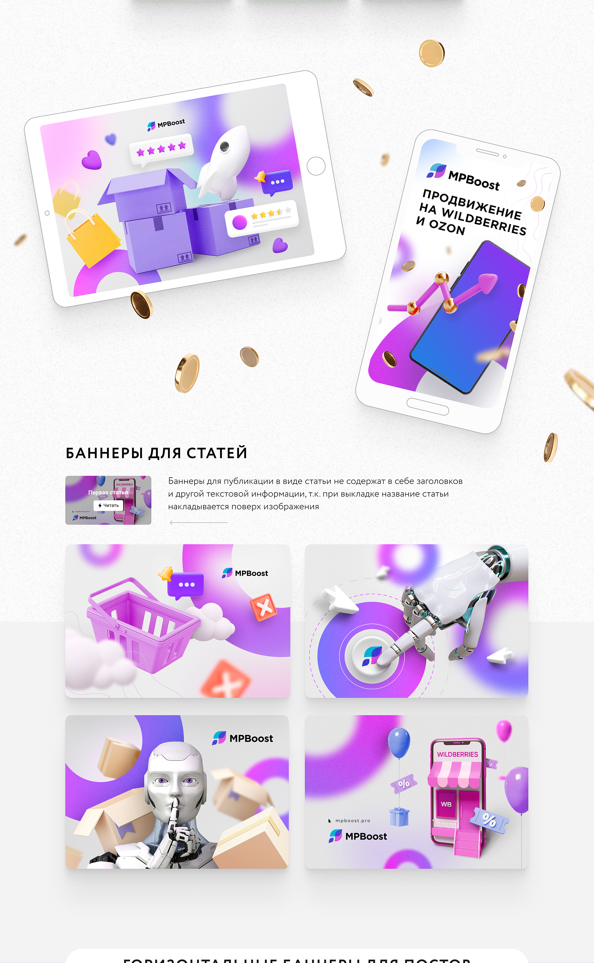 Оформление группы ВК / баннеры для соц.сетей — Изображение №3 — Маркетинг на Dprofile