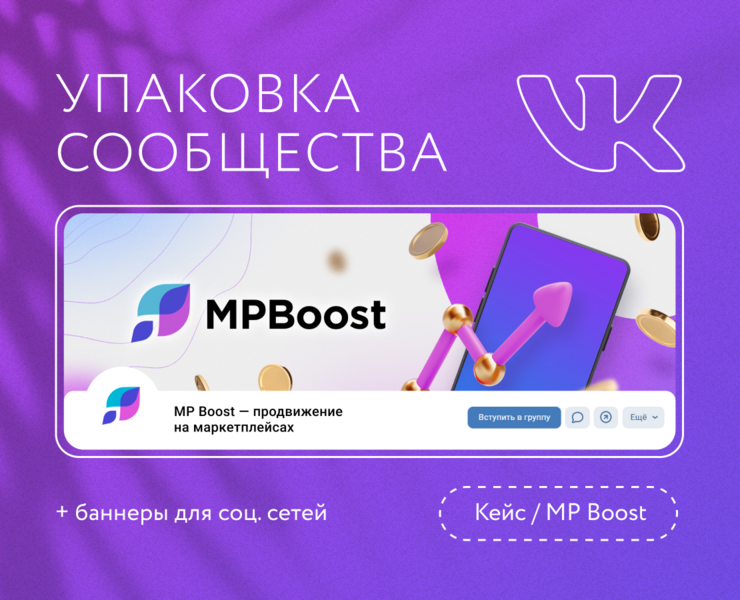 Оформление группы ВК / баннеры для соц.сетей на Dprofile