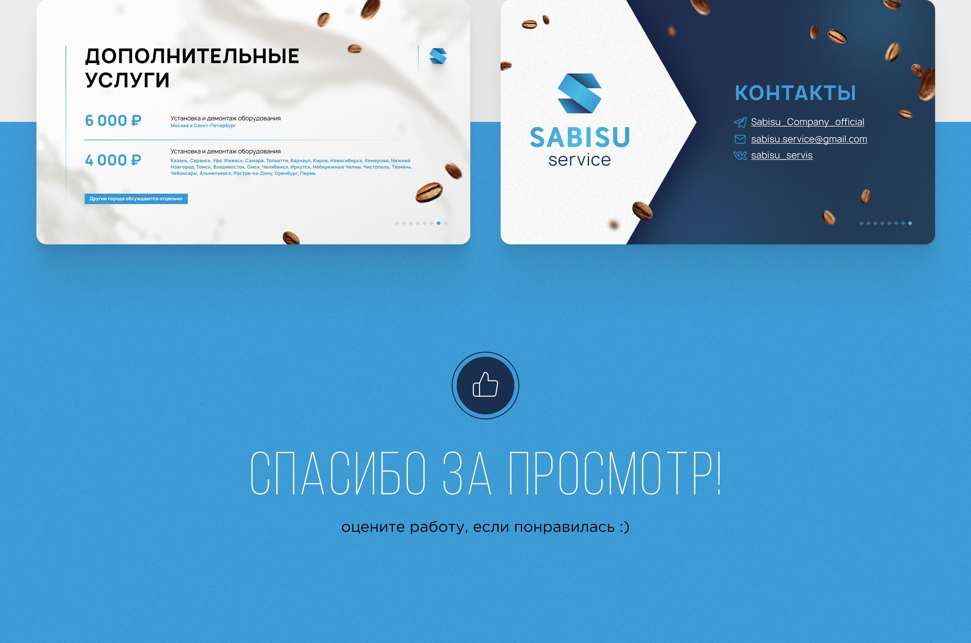 Редизайн презентации — Изображение №4 — Маркетинг на Dprofile