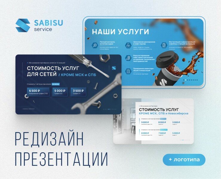 Редизайн презентации на Dprofile