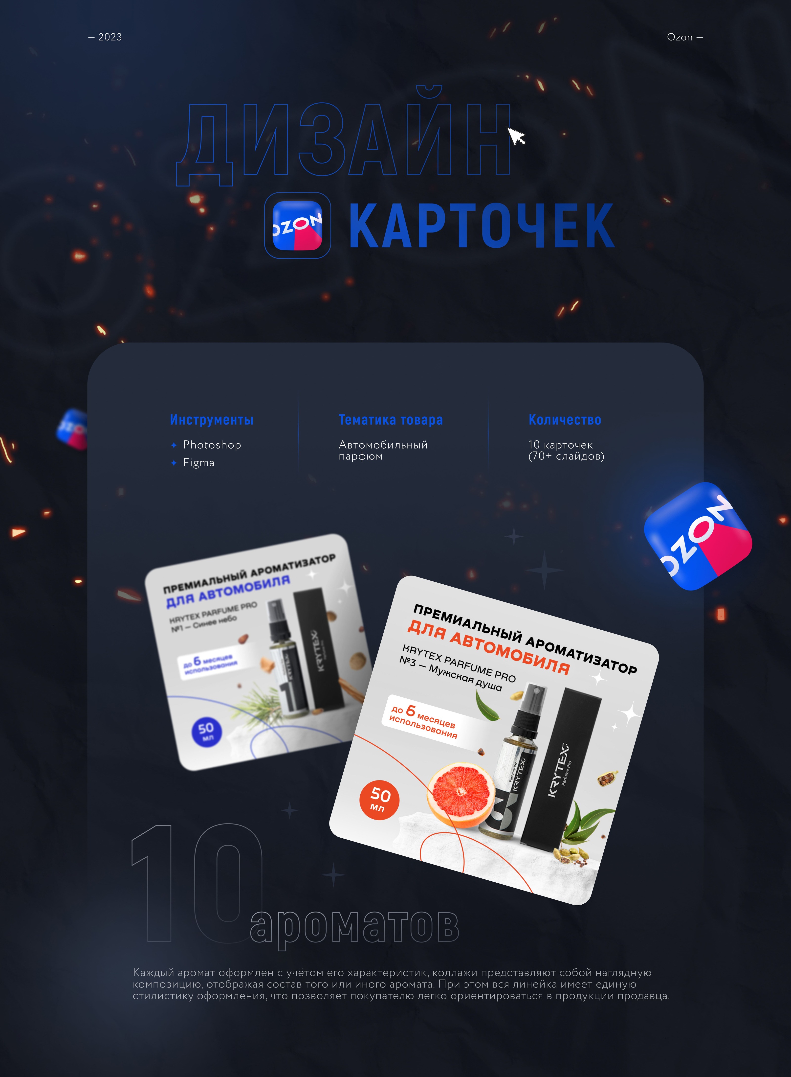Дизайн карточек товара для OZON — Изображение №1 — Маркетинг на Dprofile