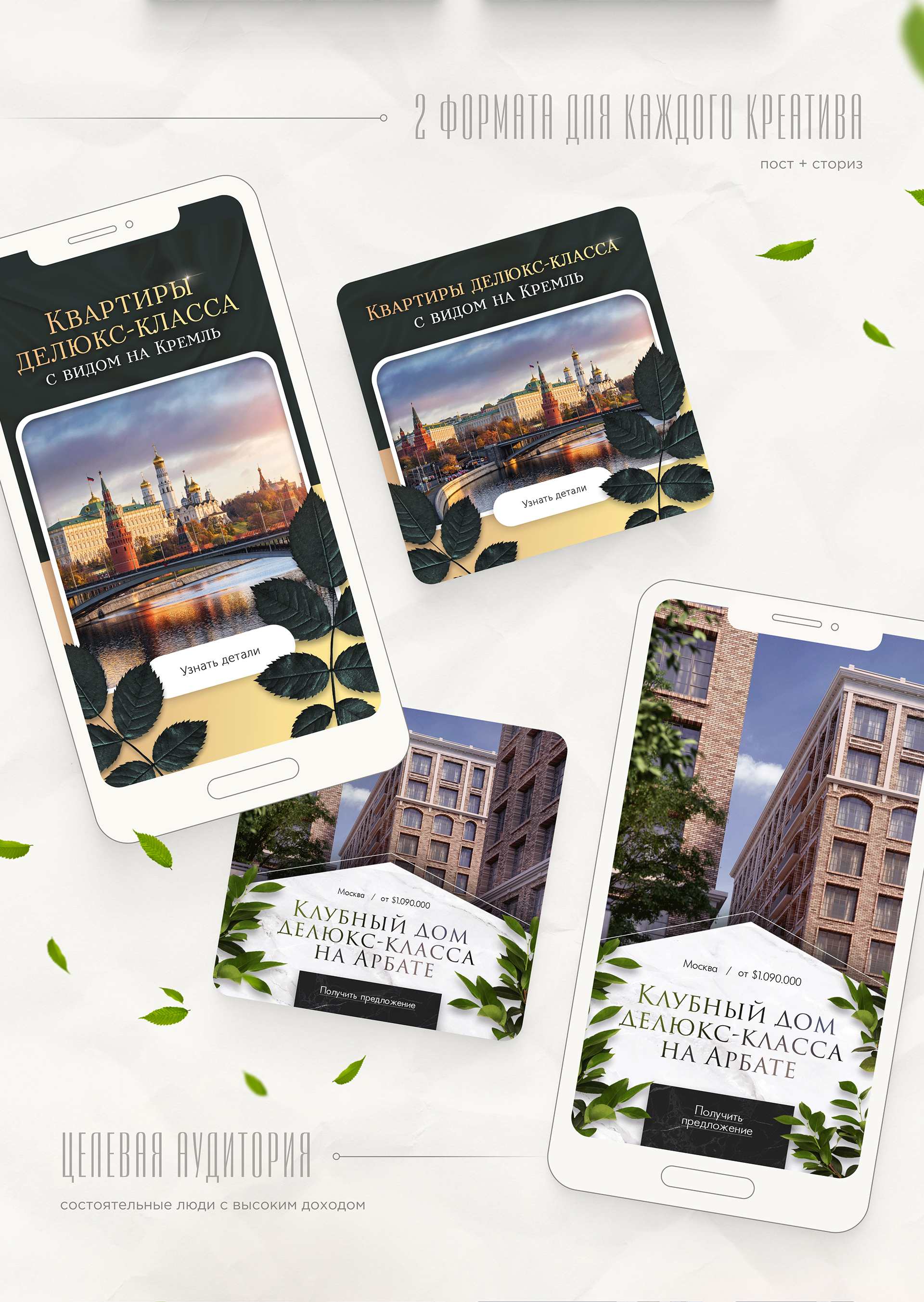 Баннеры для соц.сетей / таргета — Изображение №3 — Графика, Маркетинг на Dprofile